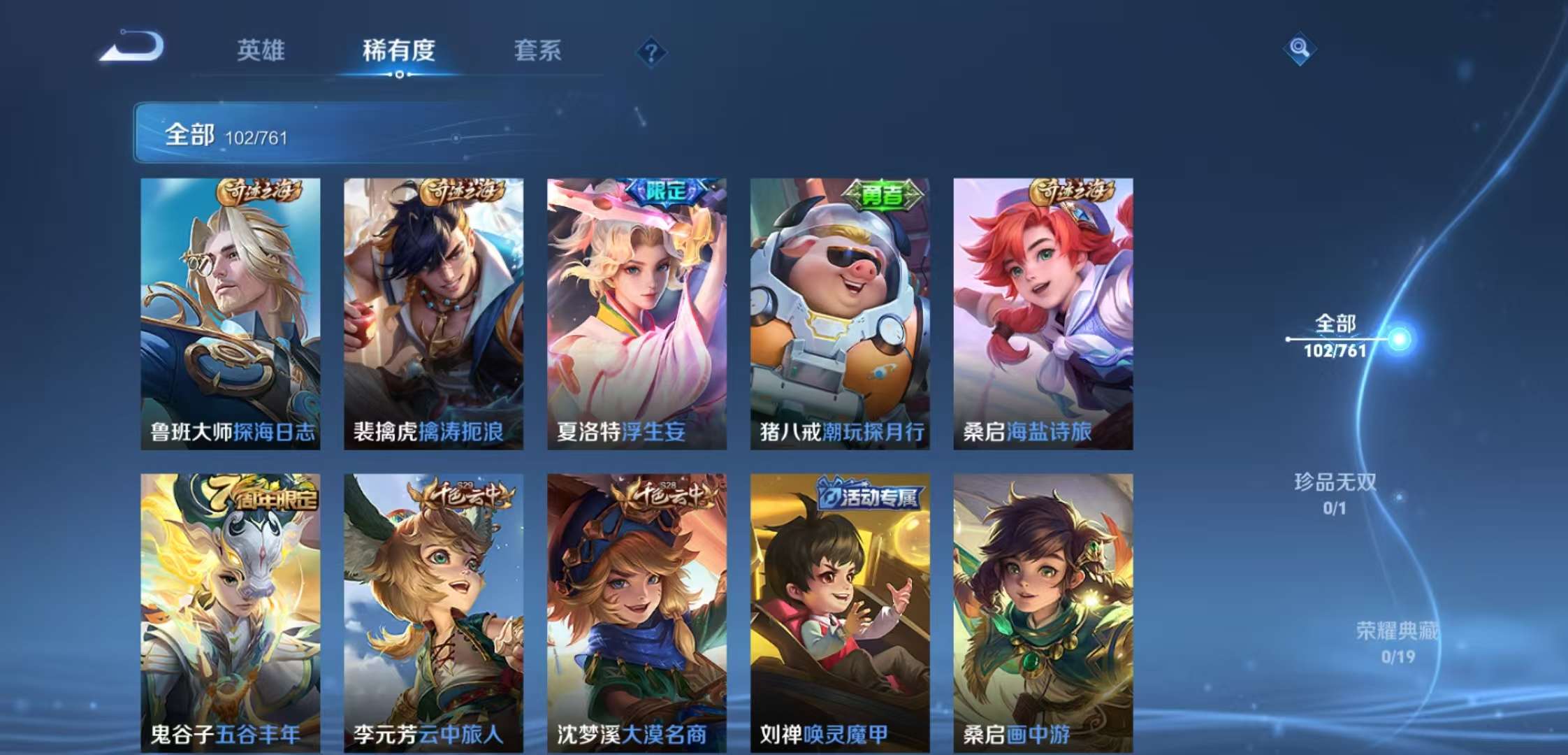 WZCMW4104956王者荣耀账号详情图7