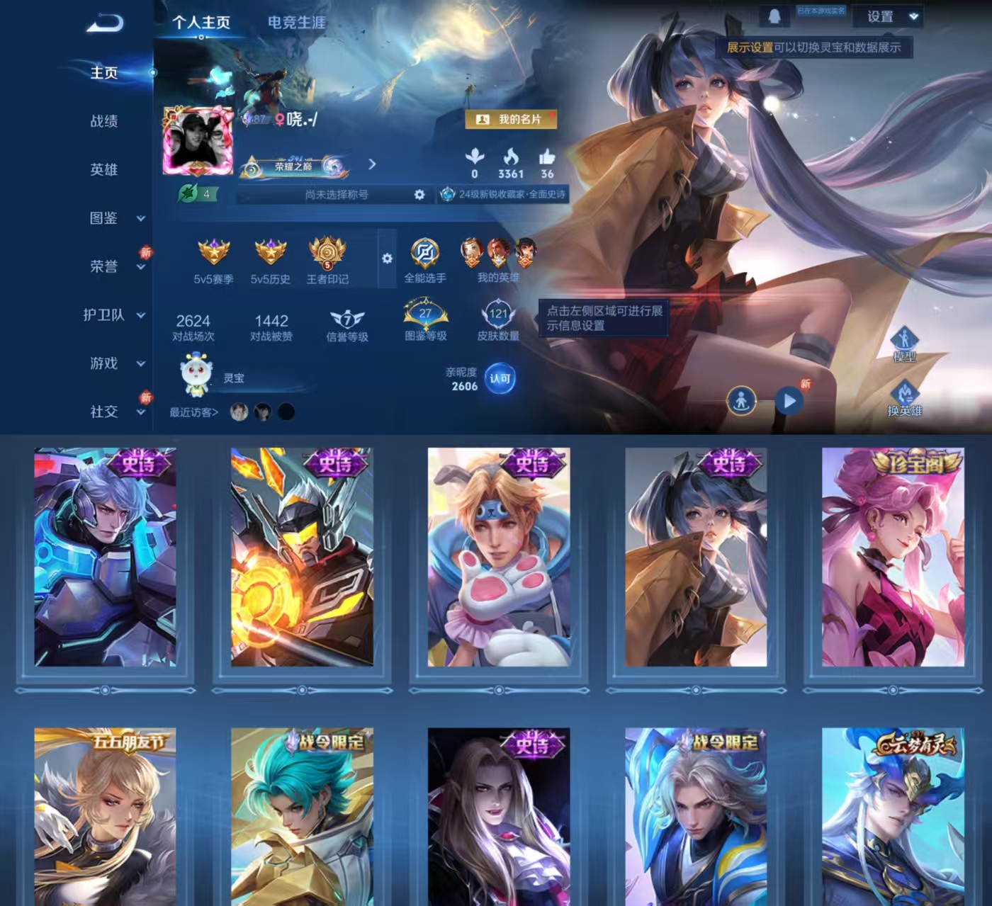 王者荣耀账号安卓QQ118英雄-135皮肤-HXX1577【121皮肤38史诗33限定】Q等级22（1太阳）安卓Q-V5