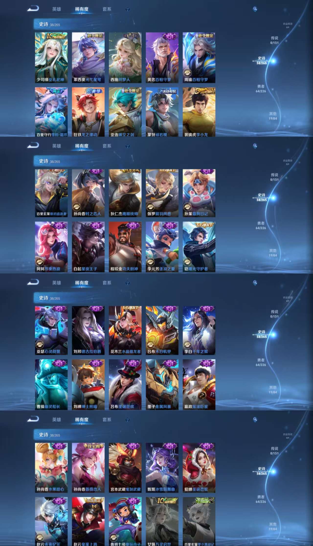 WZCMW4104240王者荣耀账号详情图5 WZCMW4104240王者荣耀账号详情图5