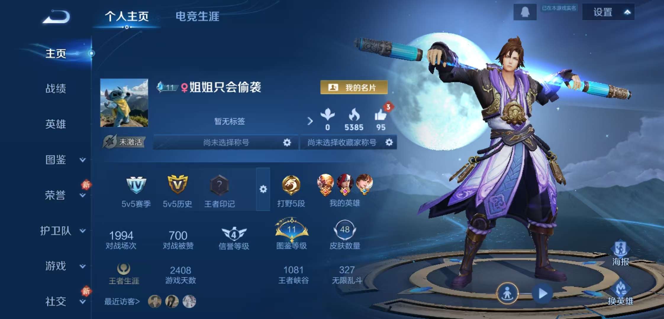 WZCMW4104965王者荣耀账号详情图2 WZCMW4104965王者荣耀账号详情图2