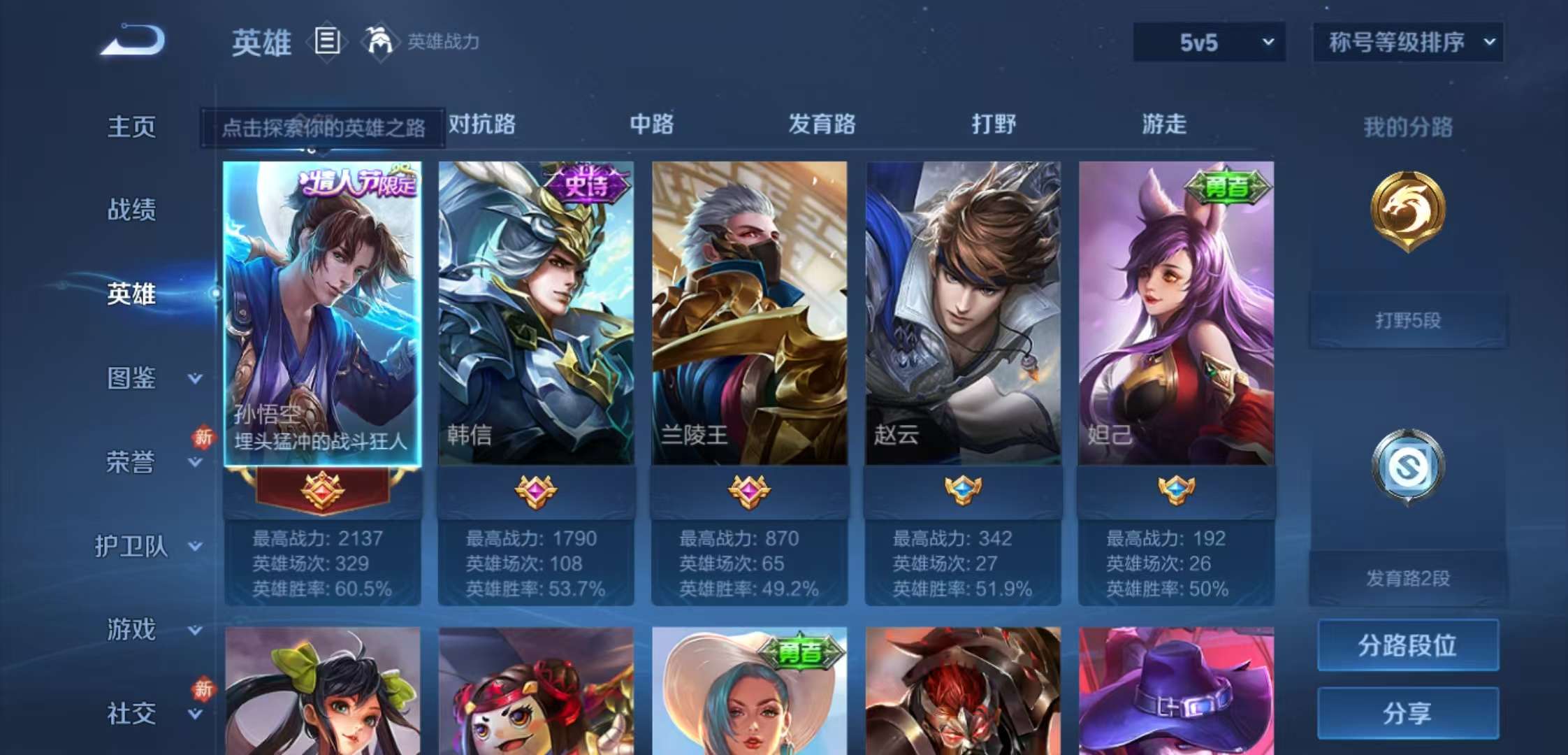 WZCMW4104965王者荣耀账号详情图3 WZCMW4104965王者荣耀账号详情图3