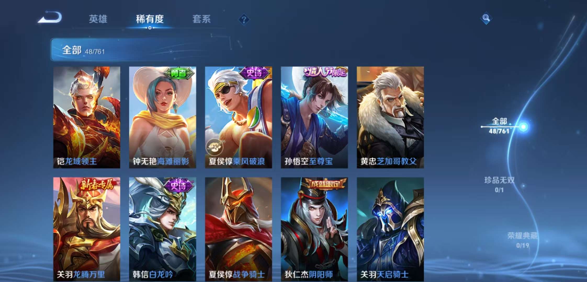 WZCMW4104965王者荣耀账号详情图6 WZCMW4104965王者荣耀账号详情图6