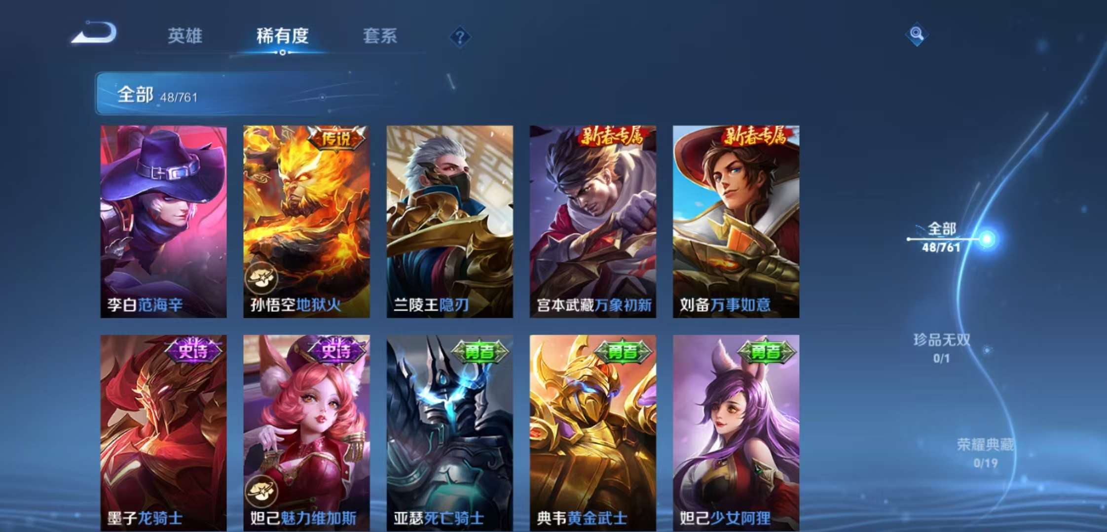 WZCMW4104965王者荣耀账号详情图7 WZCMW4104965王者荣耀账号详情图7