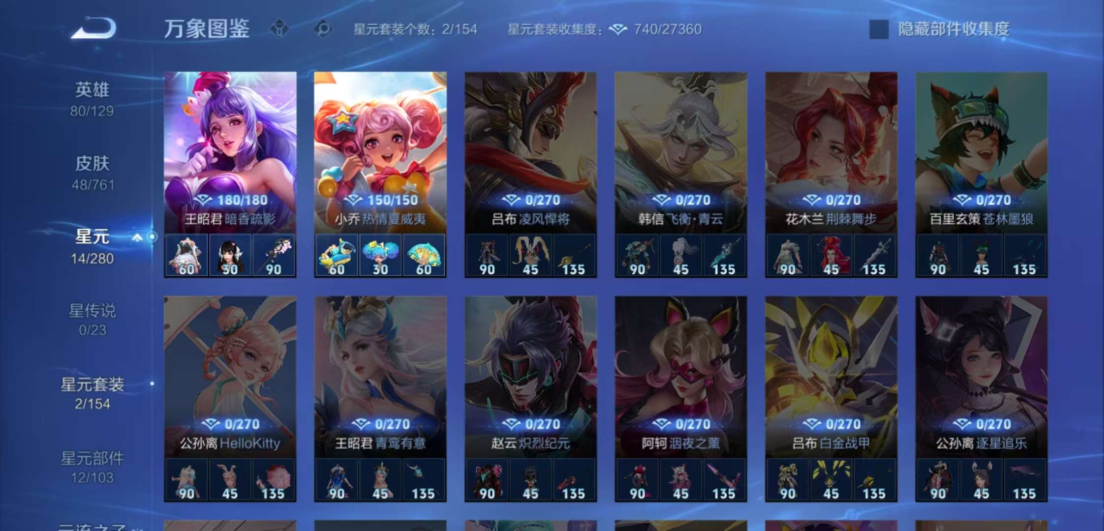 WZCMW4104965王者荣耀账号详情图4 WZCMW4104965王者荣耀账号详情图4