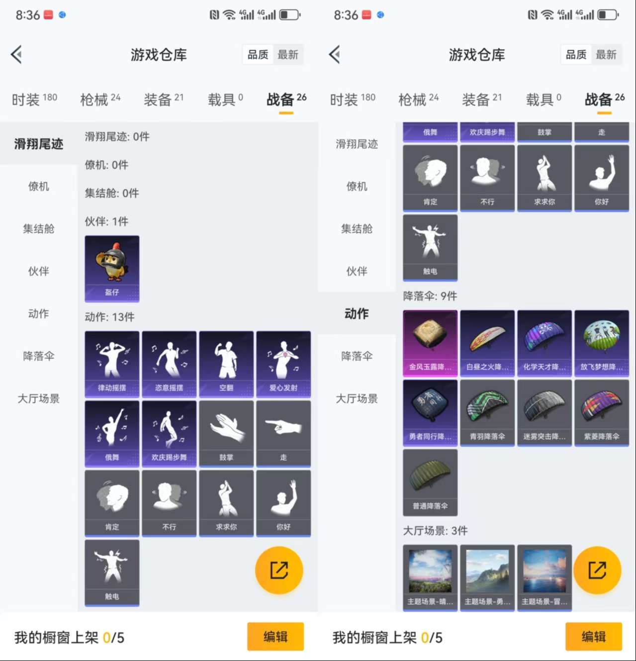 WZCMW4104965王者荣耀账号详情图14 WZCMW4104965王者荣耀账号详情图14