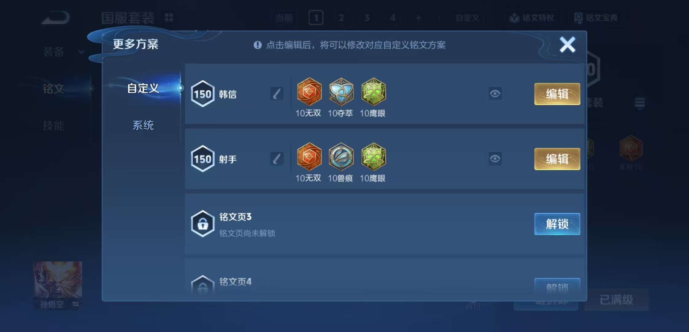 WZCMW4104965王者荣耀账号详情图9 WZCMW4104965王者荣耀账号详情图9