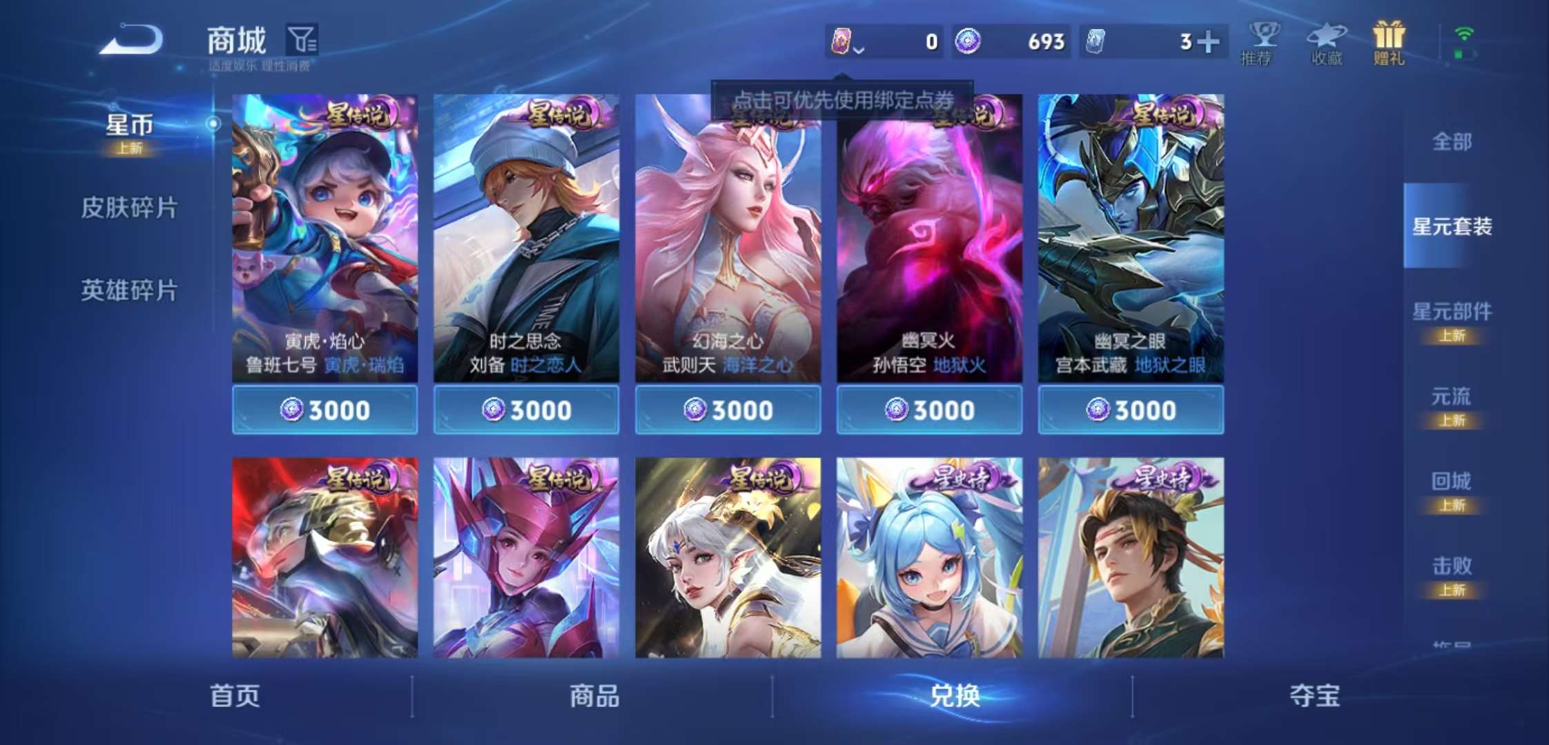 WZCMW4104965王者荣耀账号详情图10 WZCMW4104965王者荣耀账号详情图10