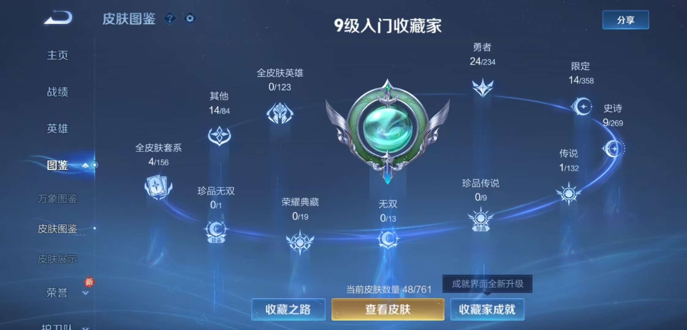 WZCMW4104965王者荣耀账号详情图5 WZCMW4104965王者荣耀账号详情图5