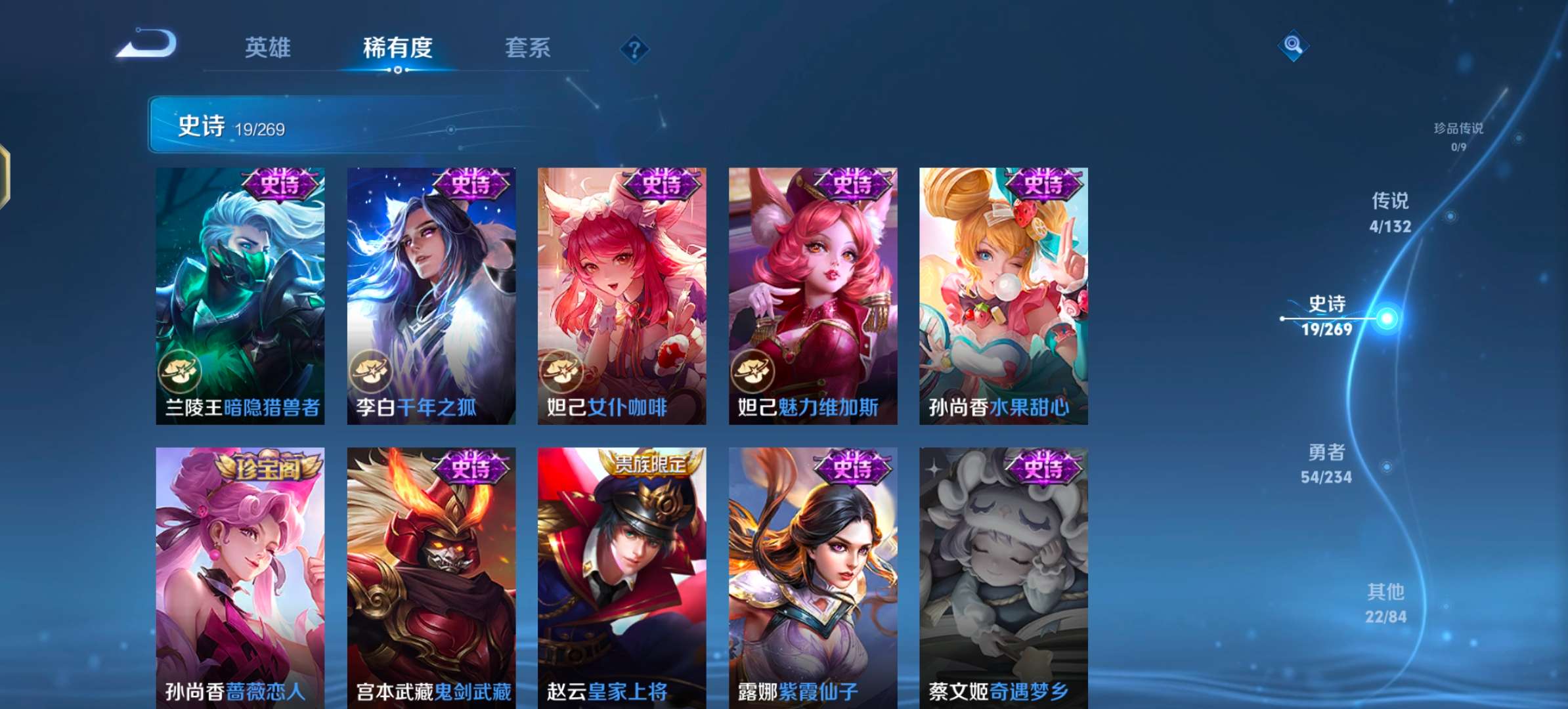 WZCMW4104958王者荣耀账号详情图9