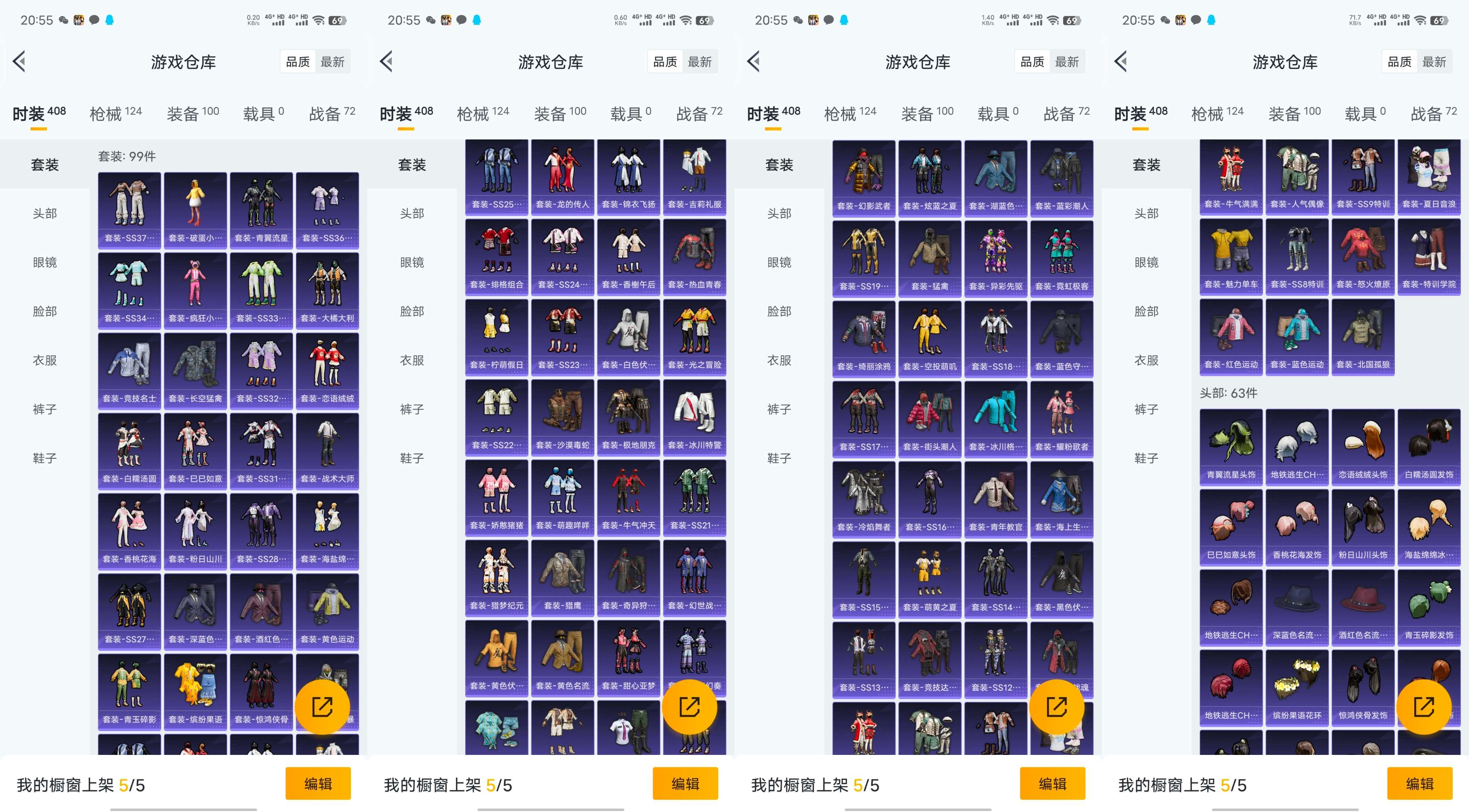 WZCMW4104958王者荣耀账号详情图4