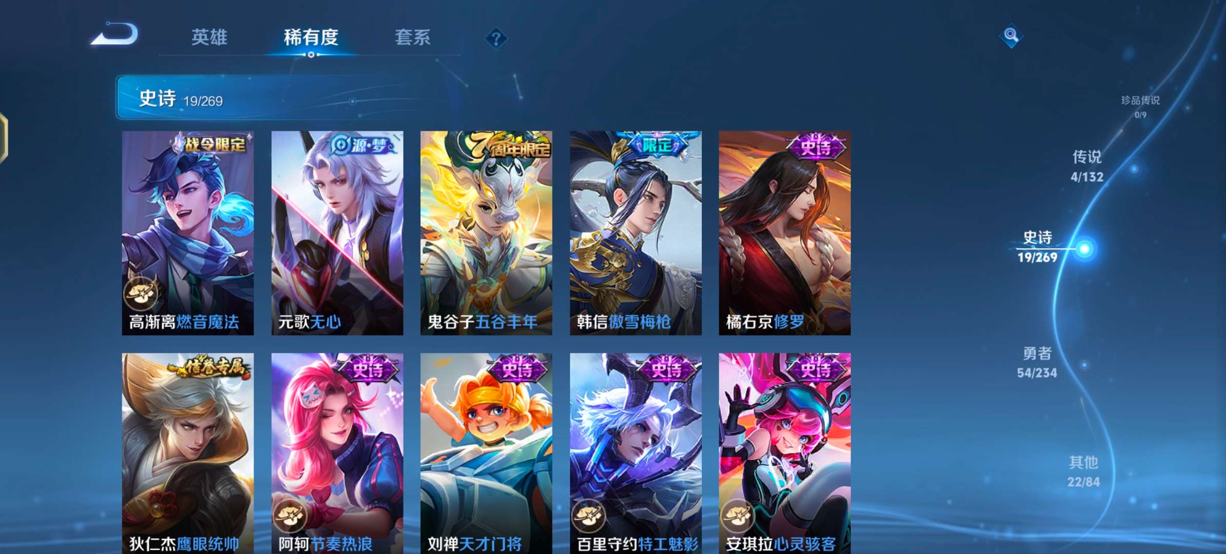 WZCMW4104958王者荣耀账号详情图8