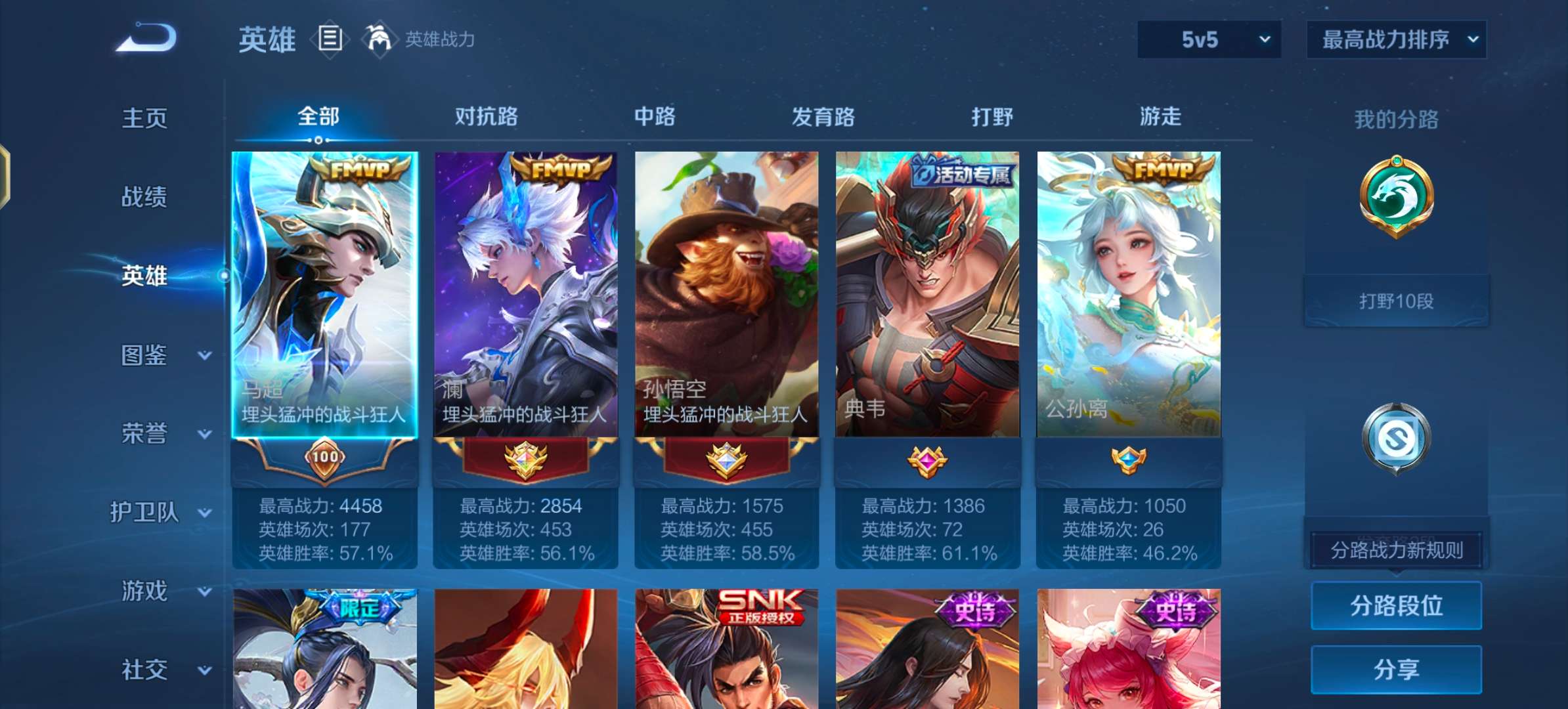 WZCMW4104958王者荣耀账号详情图3