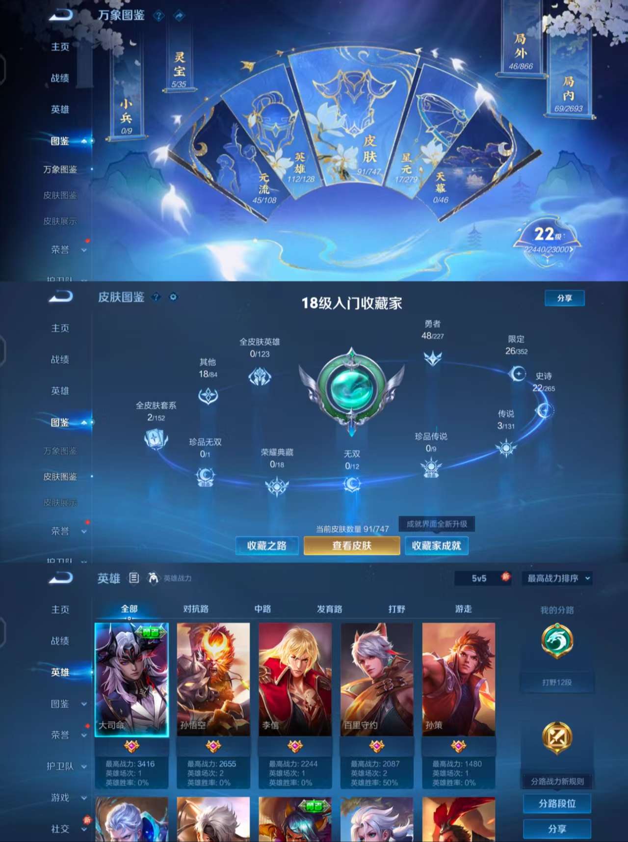 WZCMW4104172王者荣耀账号详情图3