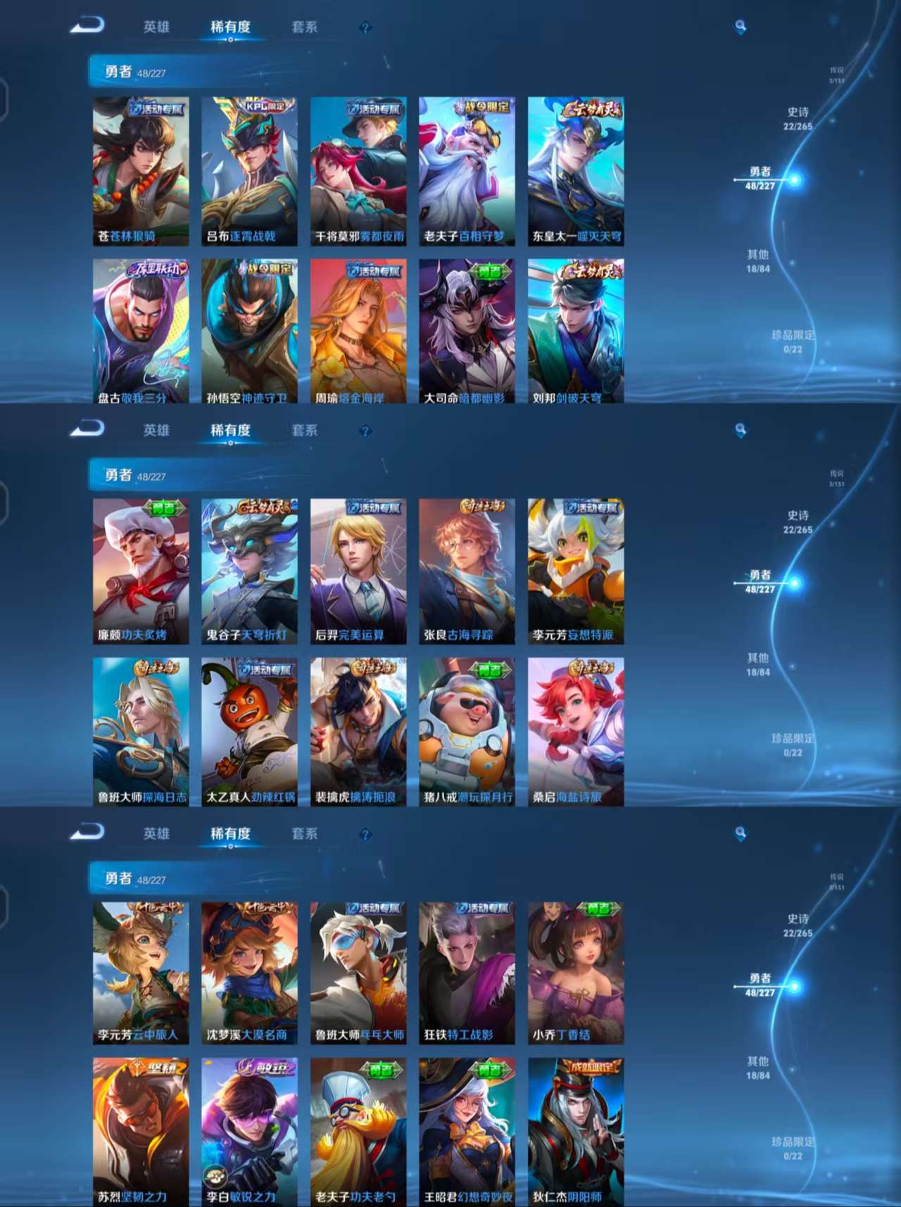 WZCMW4104172王者荣耀账号详情图5