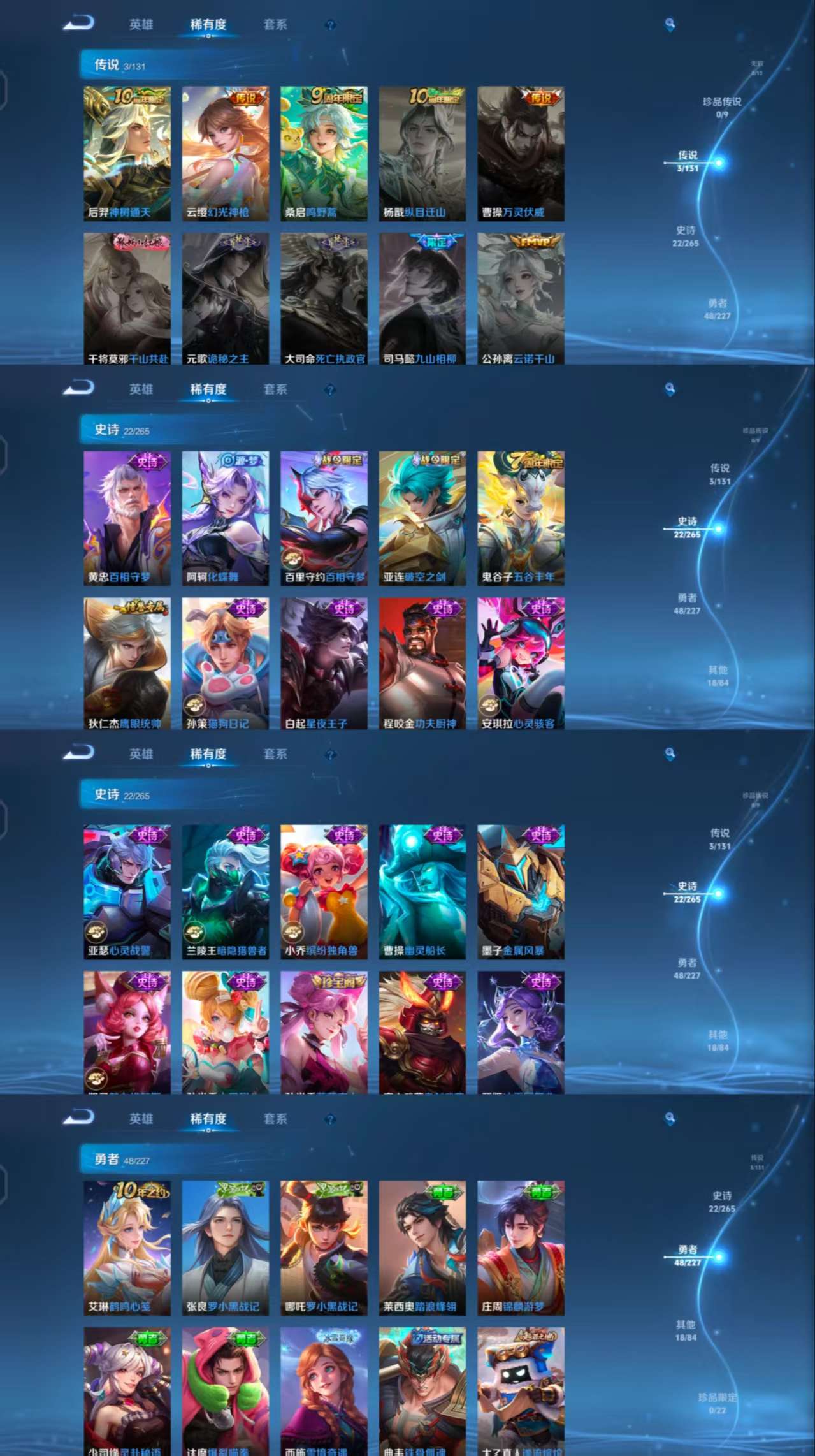 WZCMW4104172王者荣耀账号详情图4