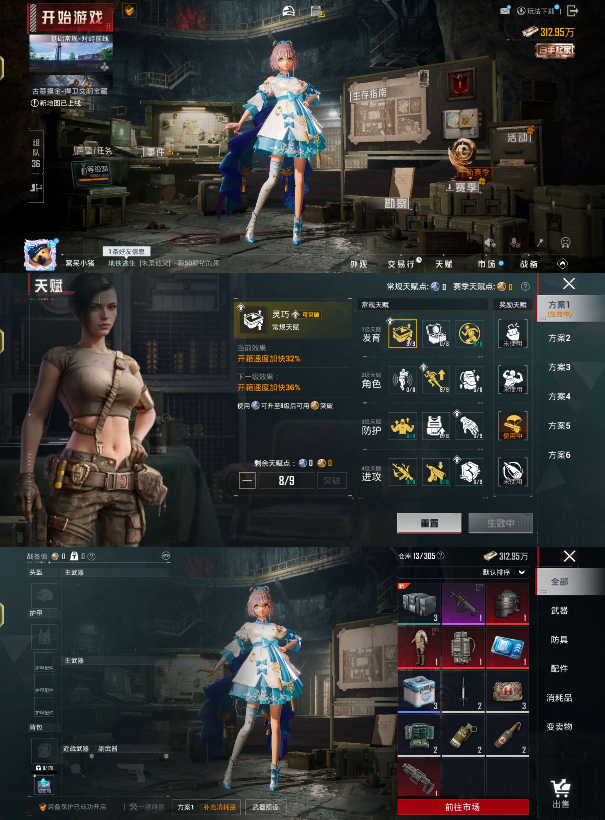 HPCMW455510和平精英账号详情图5