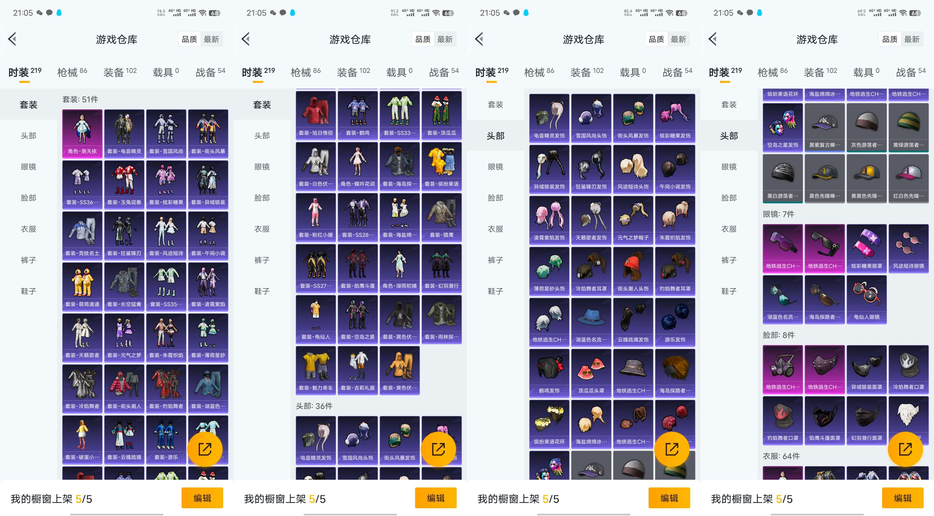 HPCMW455510和平精英账号详情图6