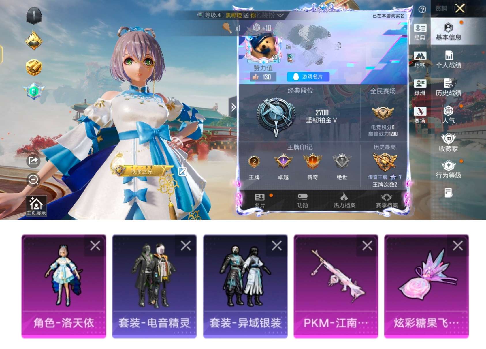 HPCMW455510和平精英账号详情图2