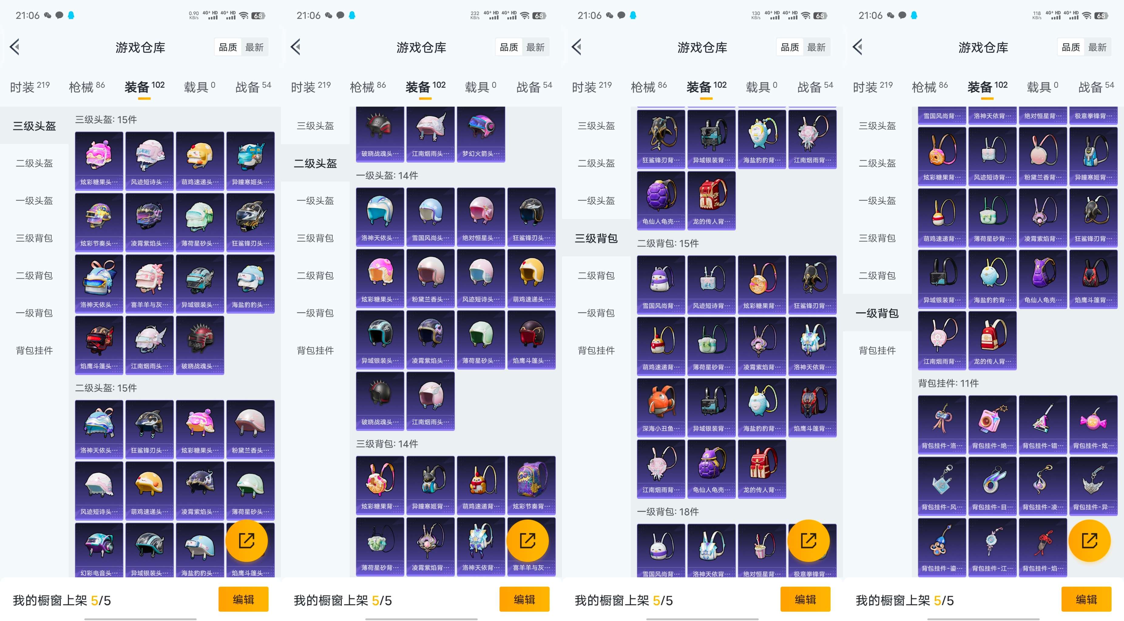 HPCMW455510和平精英账号详情图11