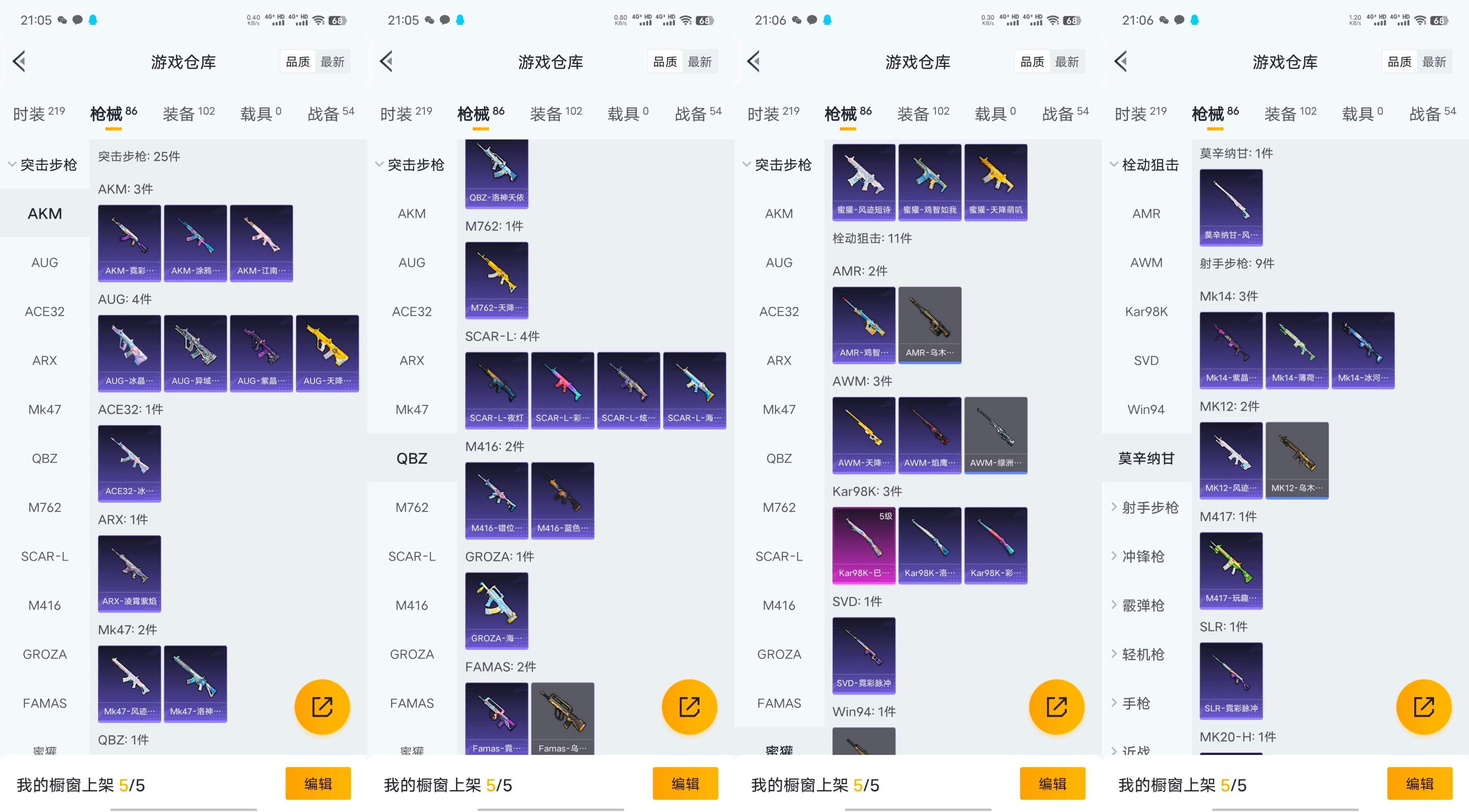 HPCMW455510和平精英账号详情图8