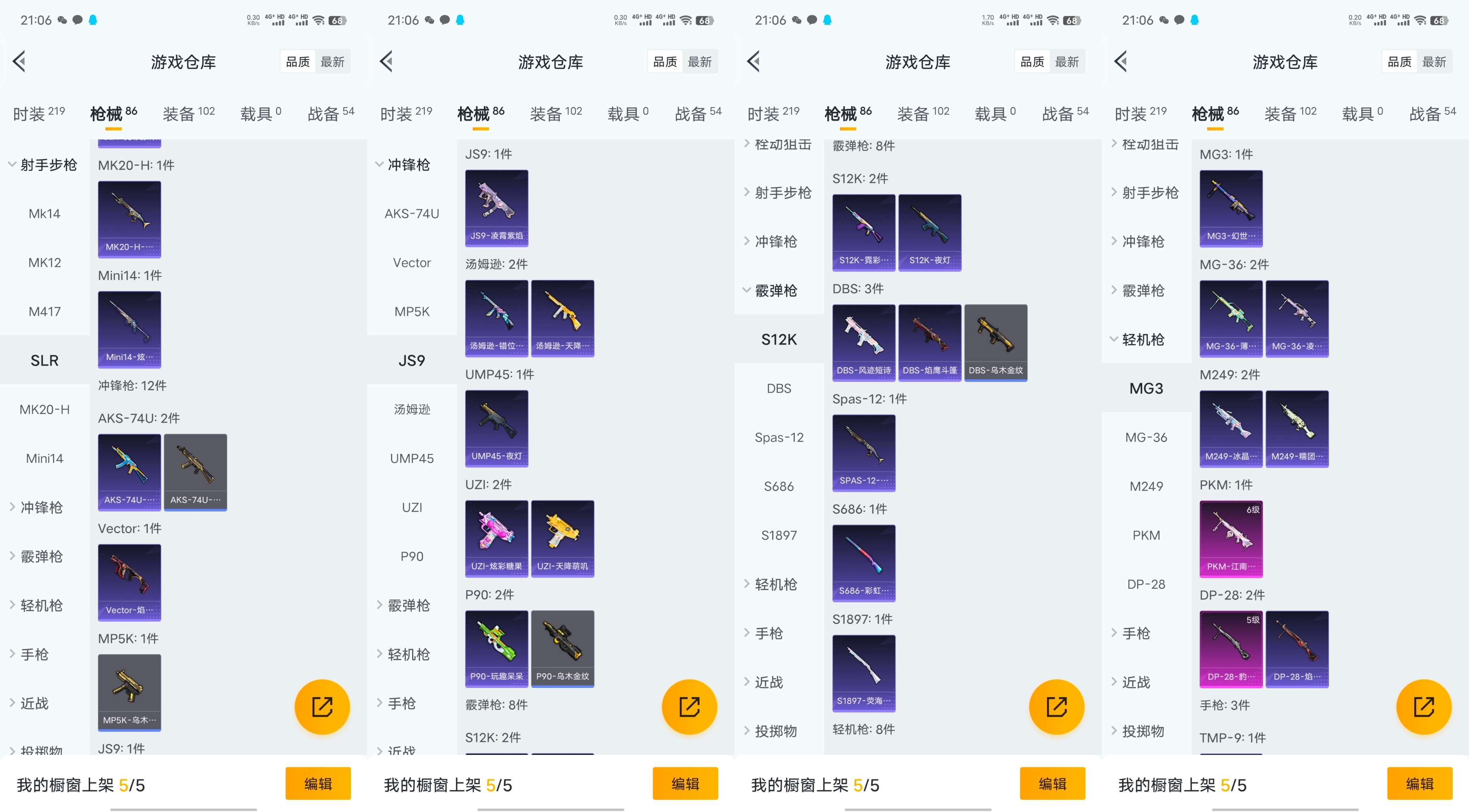 HPCMW455510和平精英账号详情图9