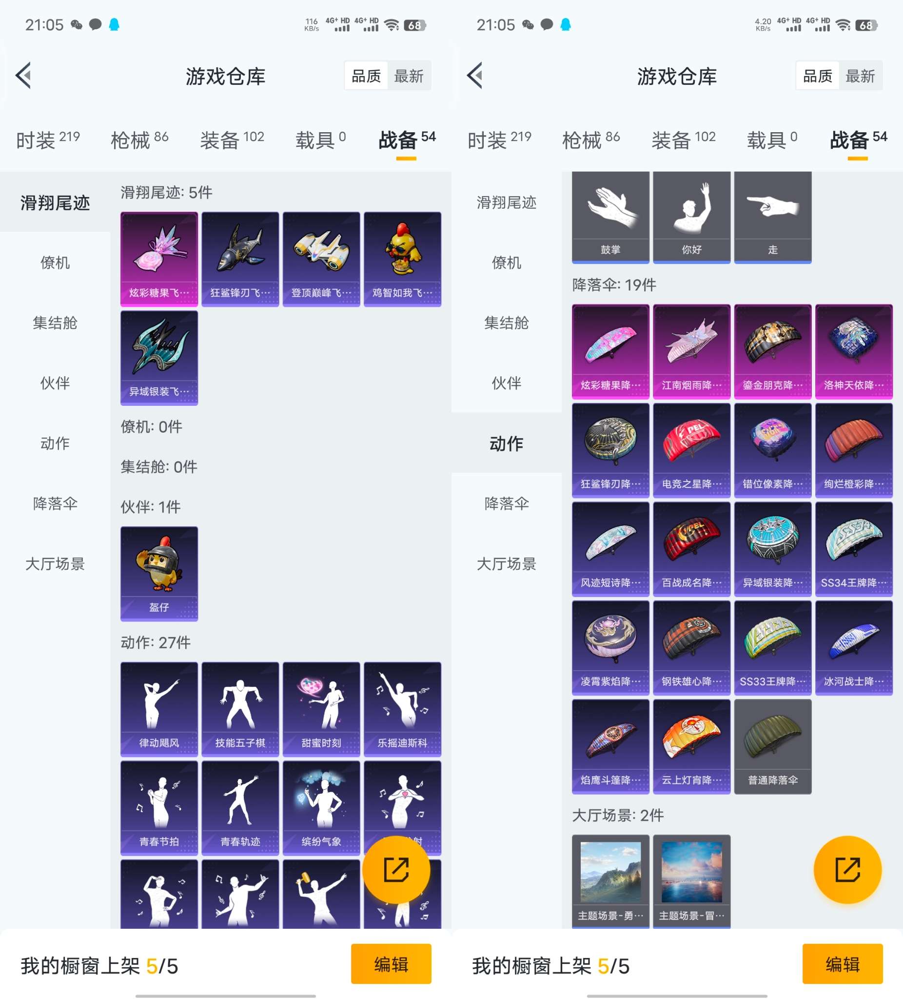 HPCMW455510和平精英账号详情图7