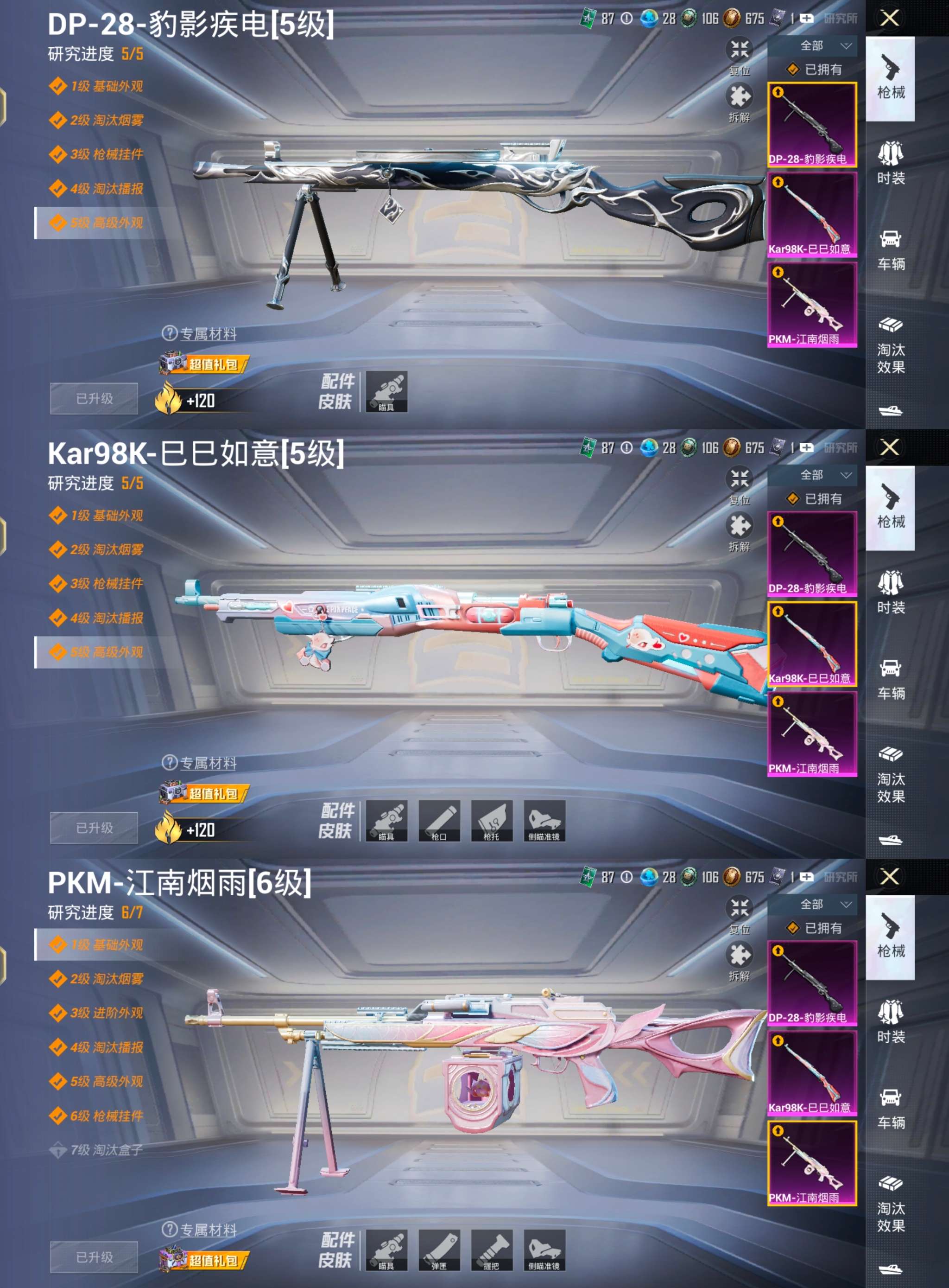 HPCMW455510和平精英账号详情图4