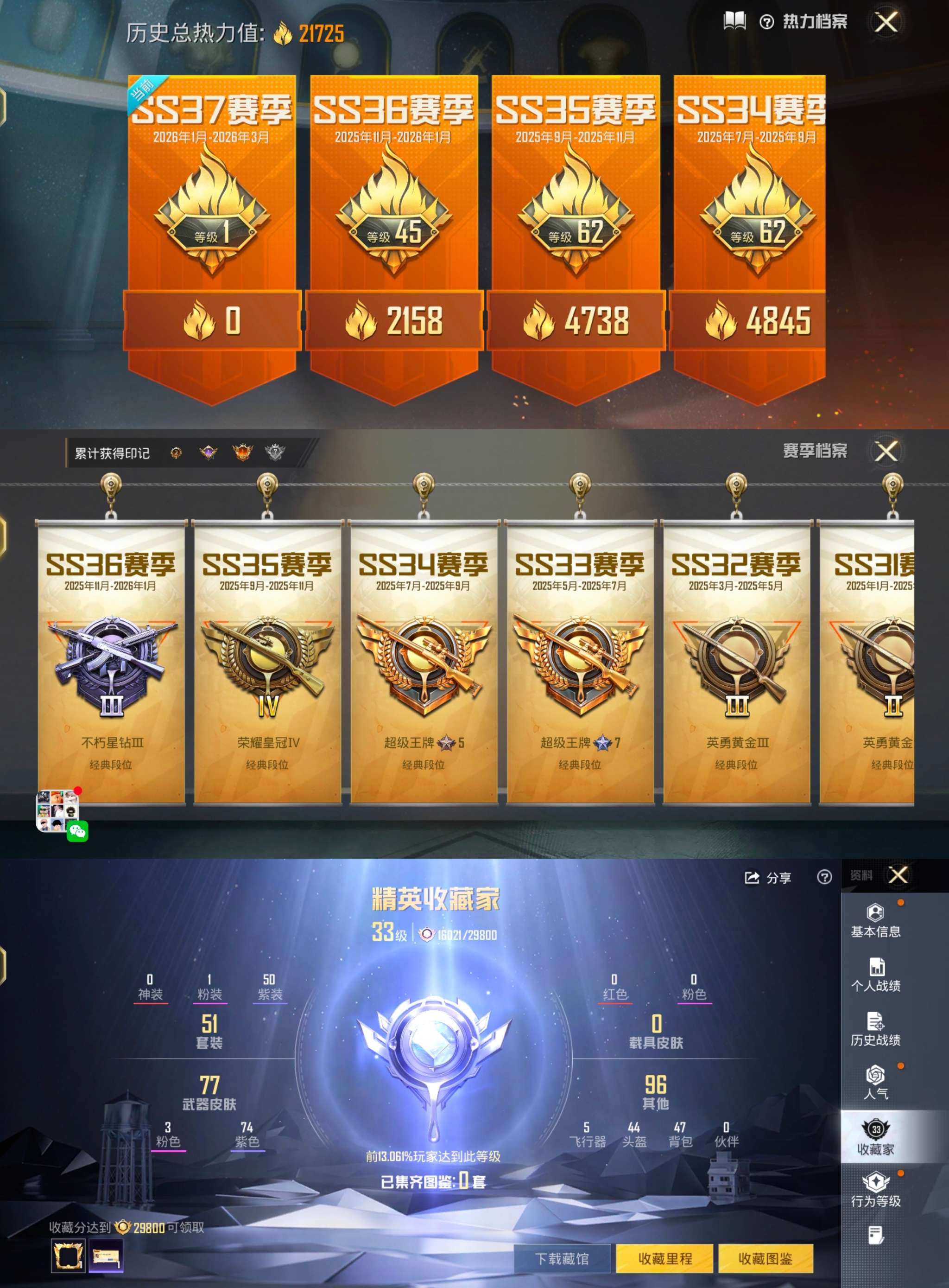 HPCMW455510和平精英账号详情图3