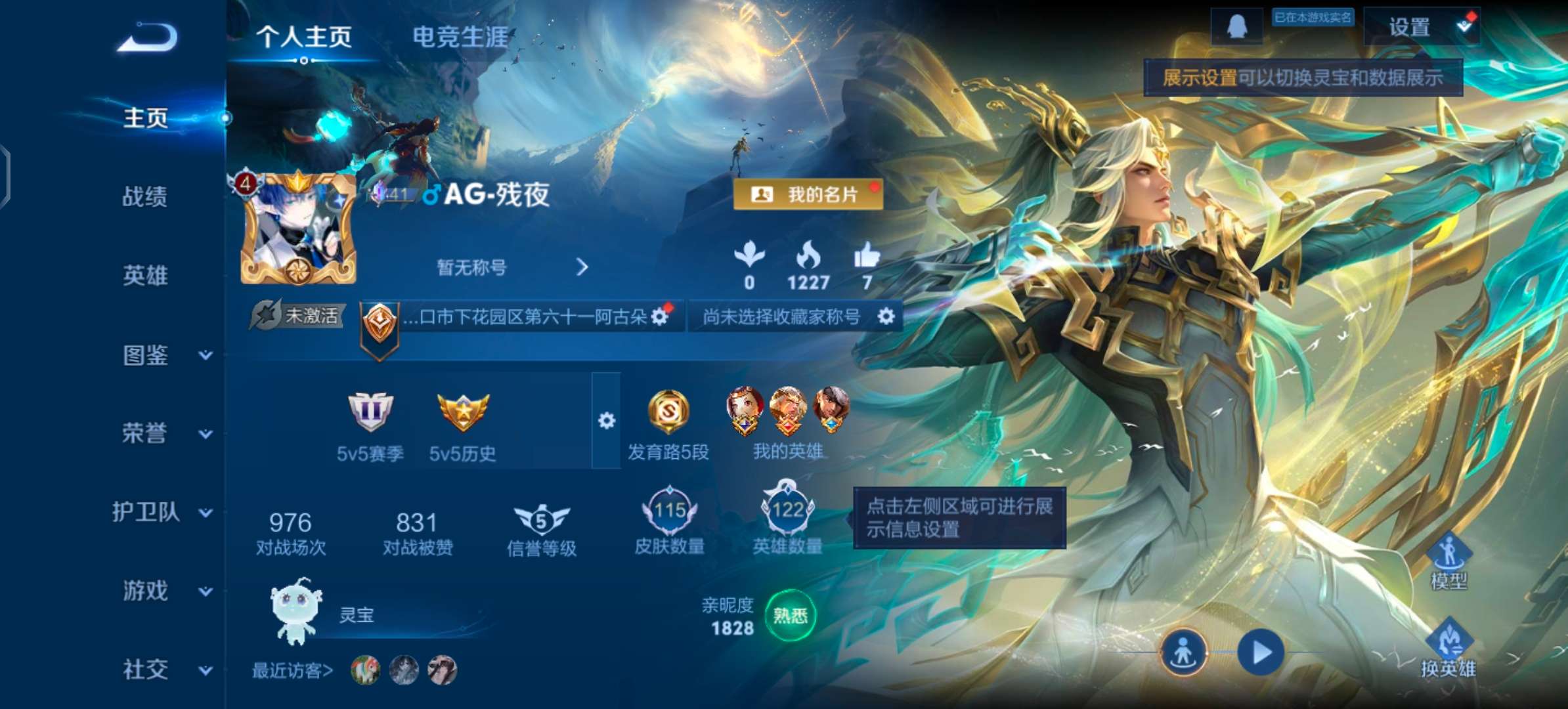 WZCMW4104967王者荣耀账号详情图2 WZCMW4104967王者荣耀账号详情图2