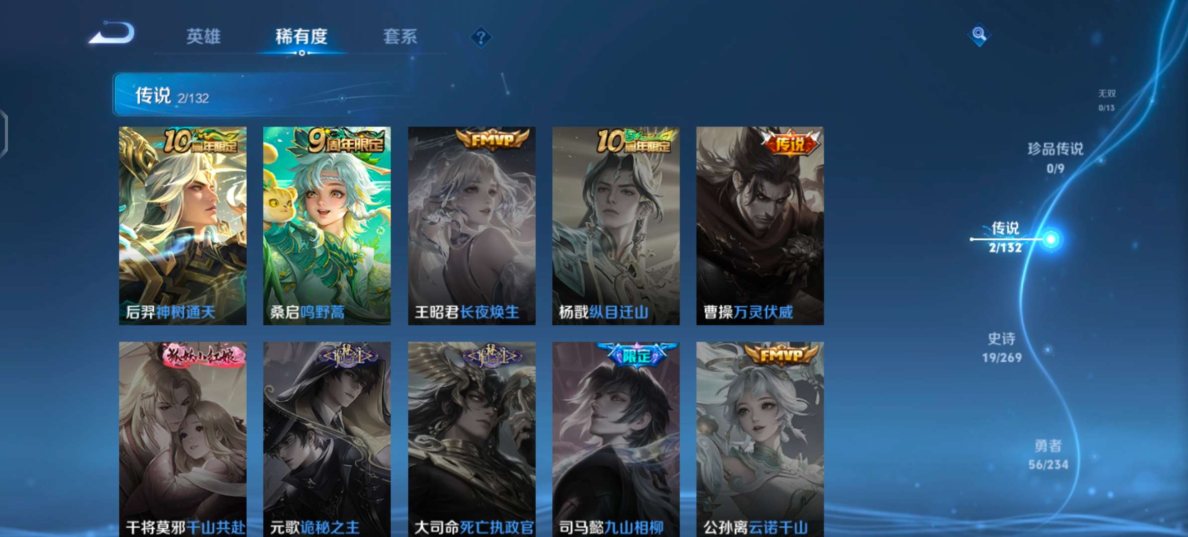 WZCMW4104967王者荣耀账号详情图6 WZCMW4104967王者荣耀账号详情图6