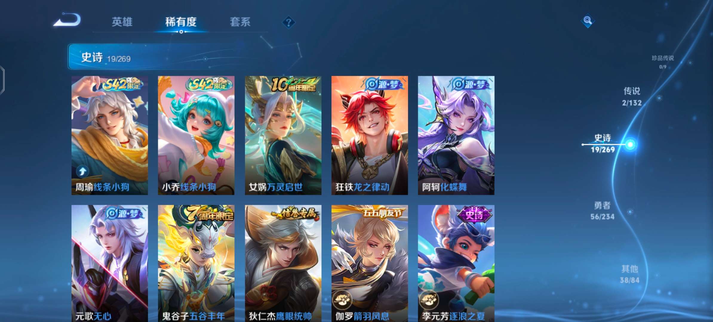 WZCMW4104967王者荣耀账号详情图7 WZCMW4104967王者荣耀账号详情图7