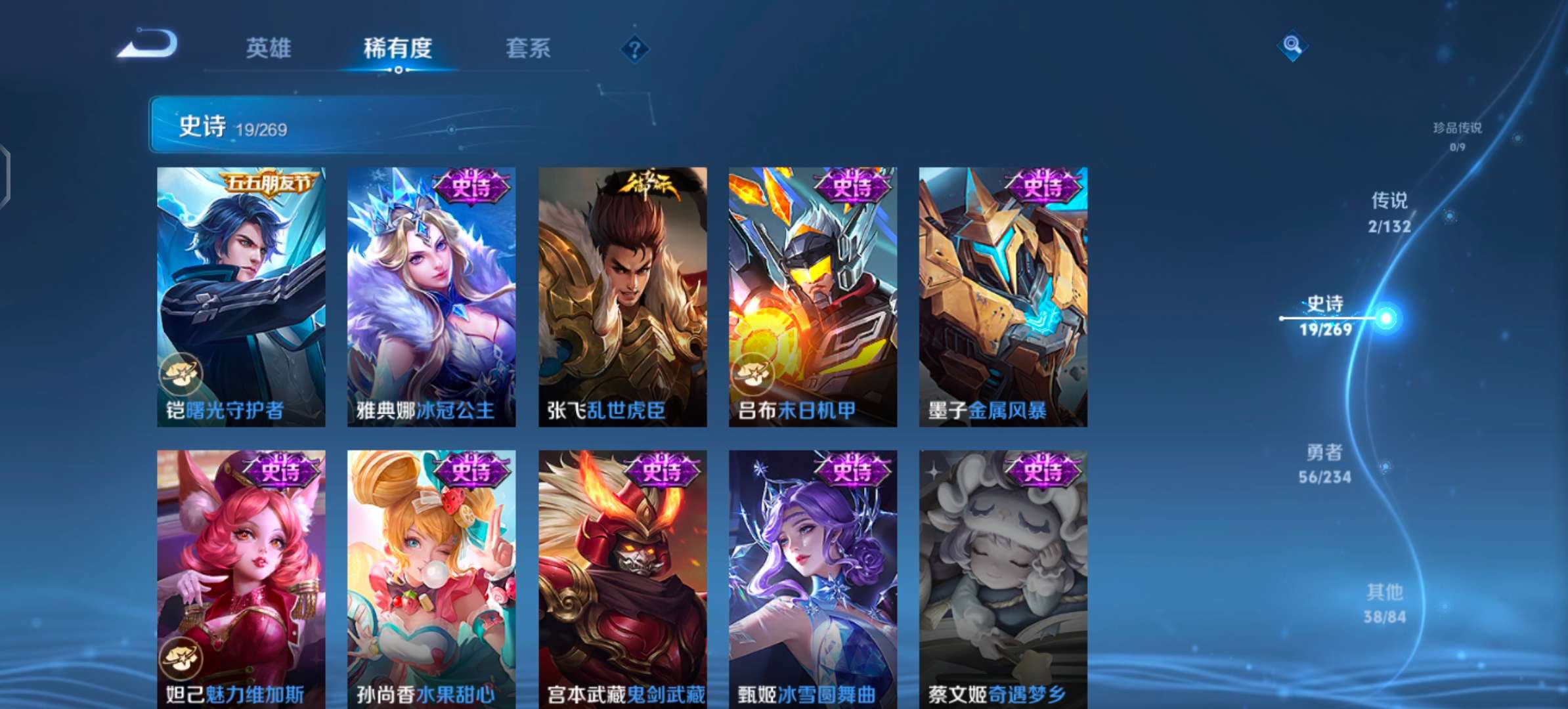 WZCMW4104967王者荣耀账号详情图8 WZCMW4104967王者荣耀账号详情图8