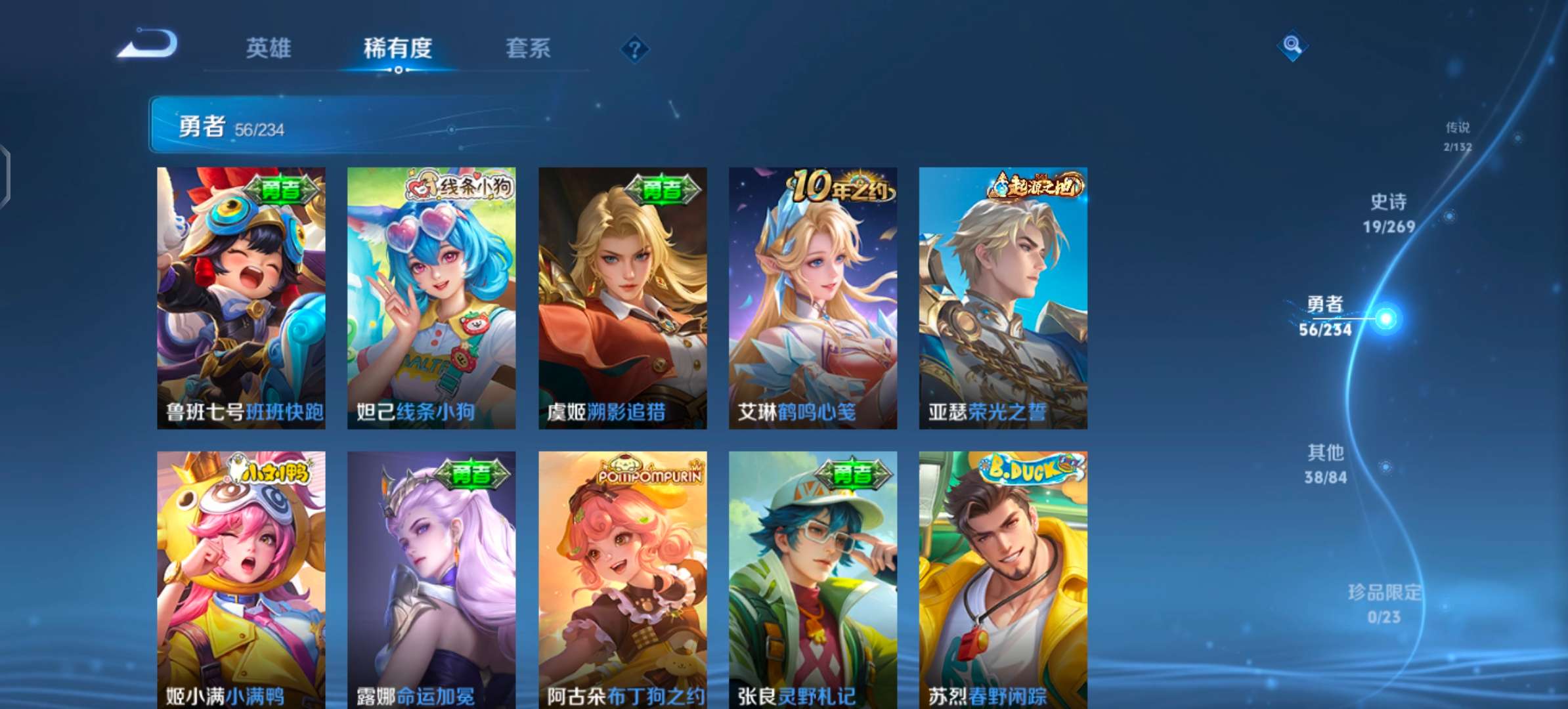 WZCMW4104967王者荣耀账号详情图9 WZCMW4104967王者荣耀账号详情图9