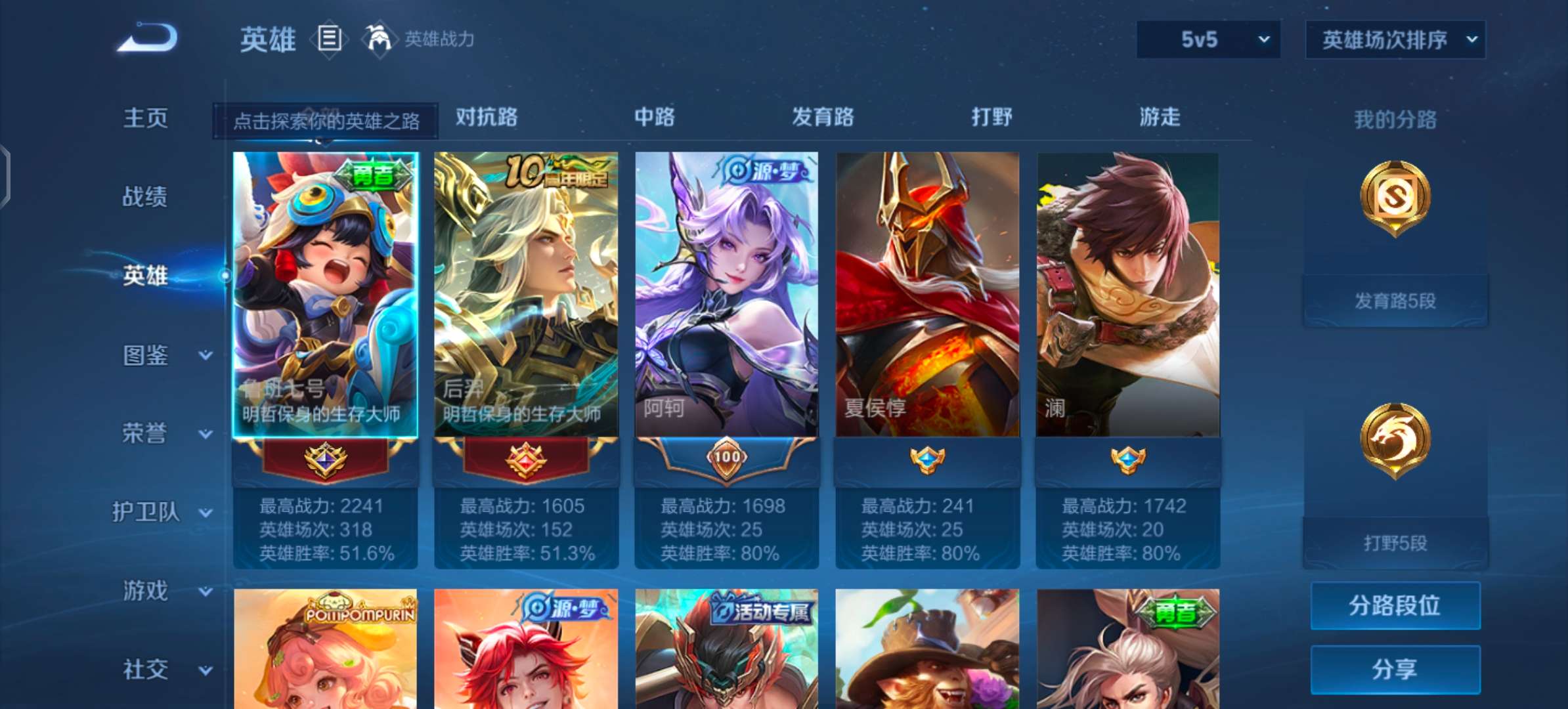 WZCMW4104967王者荣耀账号详情图3 WZCMW4104967王者荣耀账号详情图3