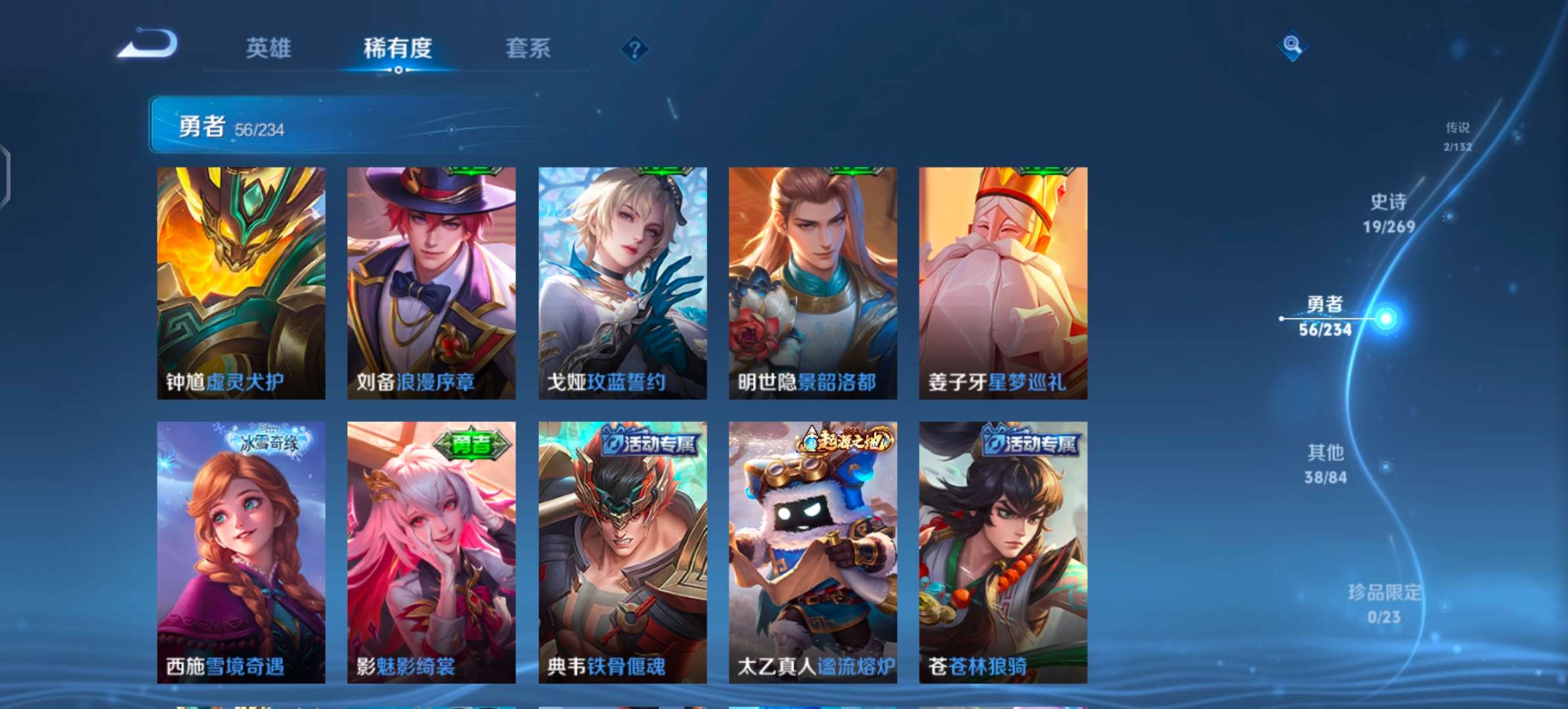 WZCMW4104967王者荣耀账号详情图10 WZCMW4104967王者荣耀账号详情图10