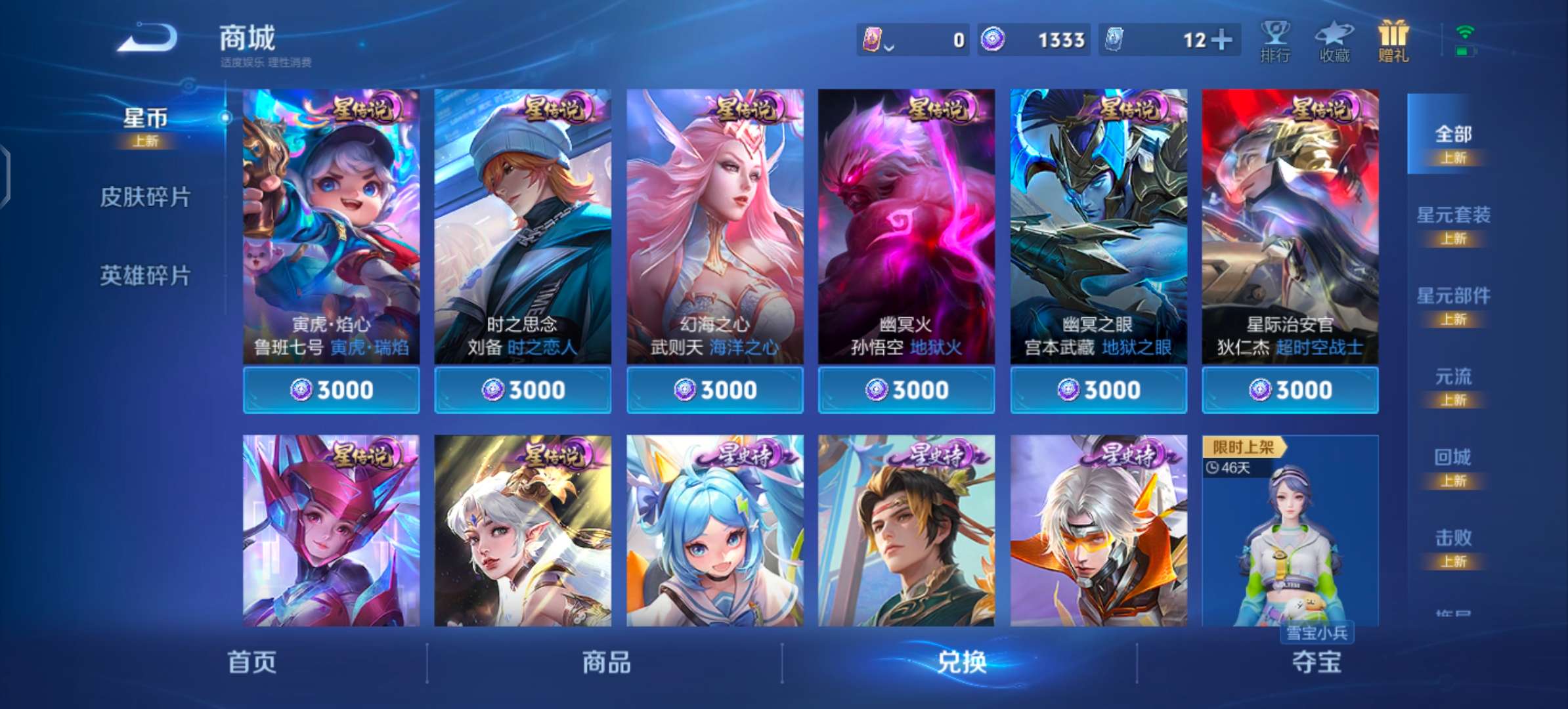 WZCMW4104967王者荣耀账号详情图12 WZCMW4104967王者荣耀账号详情图12