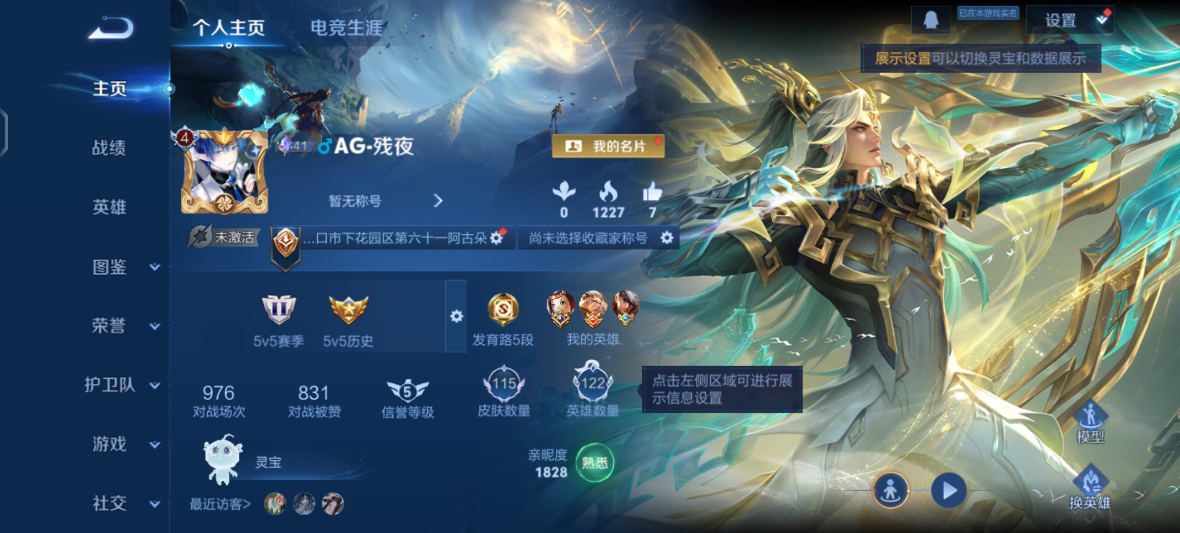 王者荣耀账号安卓QQ122英雄-115皮肤-JJ4019：一体号和平1特效枪安卓Q-V4-永恒钻石II-122英雄-11