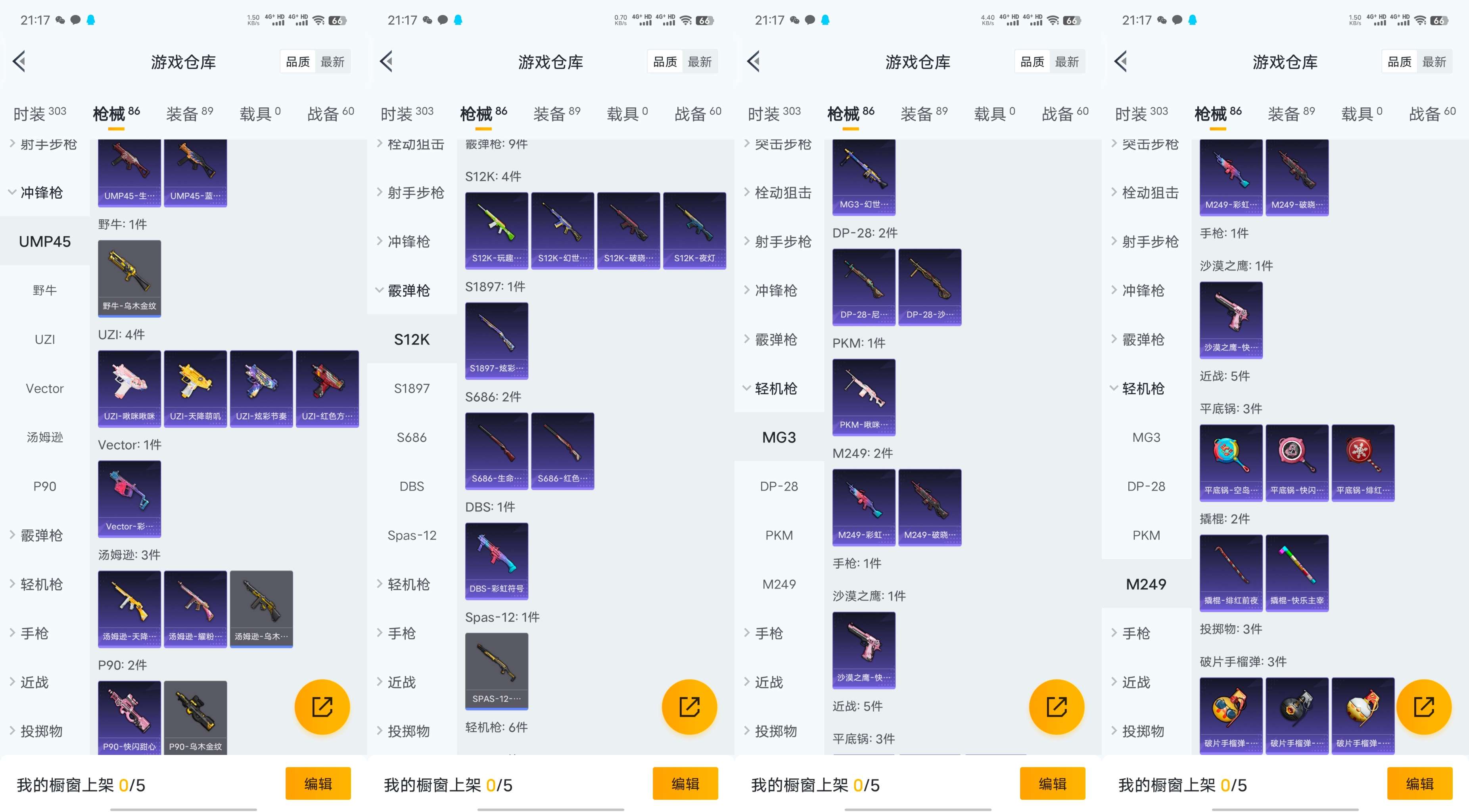 WZCMW4104967王者荣耀账号详情图17 WZCMW4104967王者荣耀账号详情图17