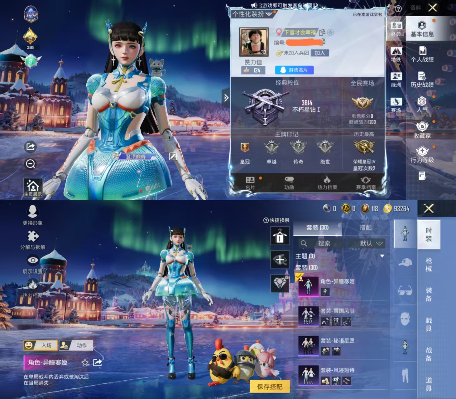 和平精英账号安卓QQ0载具-30套装-29枪皮-HX8838异瞳寒姬-地铁40天赋点-安卓Q-1粉装30套装29枪皮 8