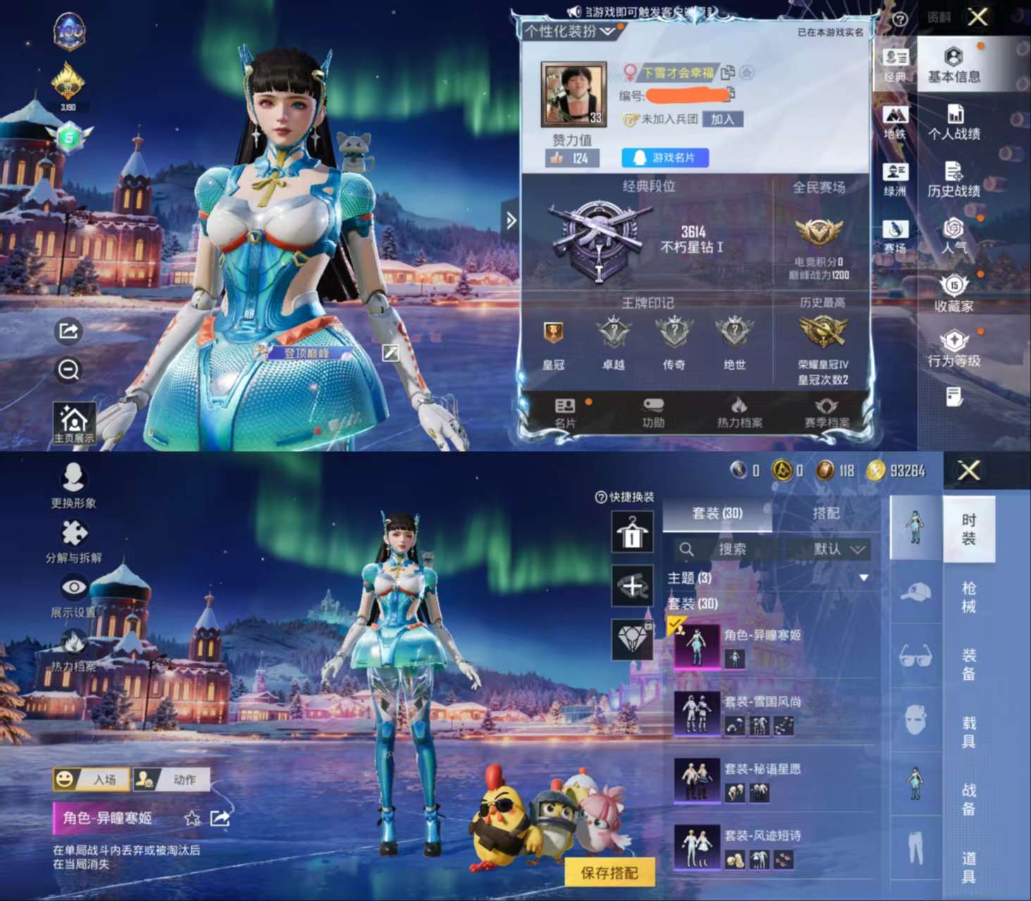 HPCMW455341和平精英账号详情图2