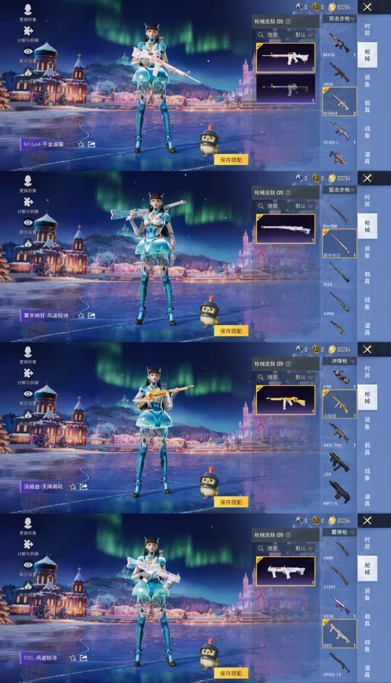 HPCMW455341和平精英账号详情图5