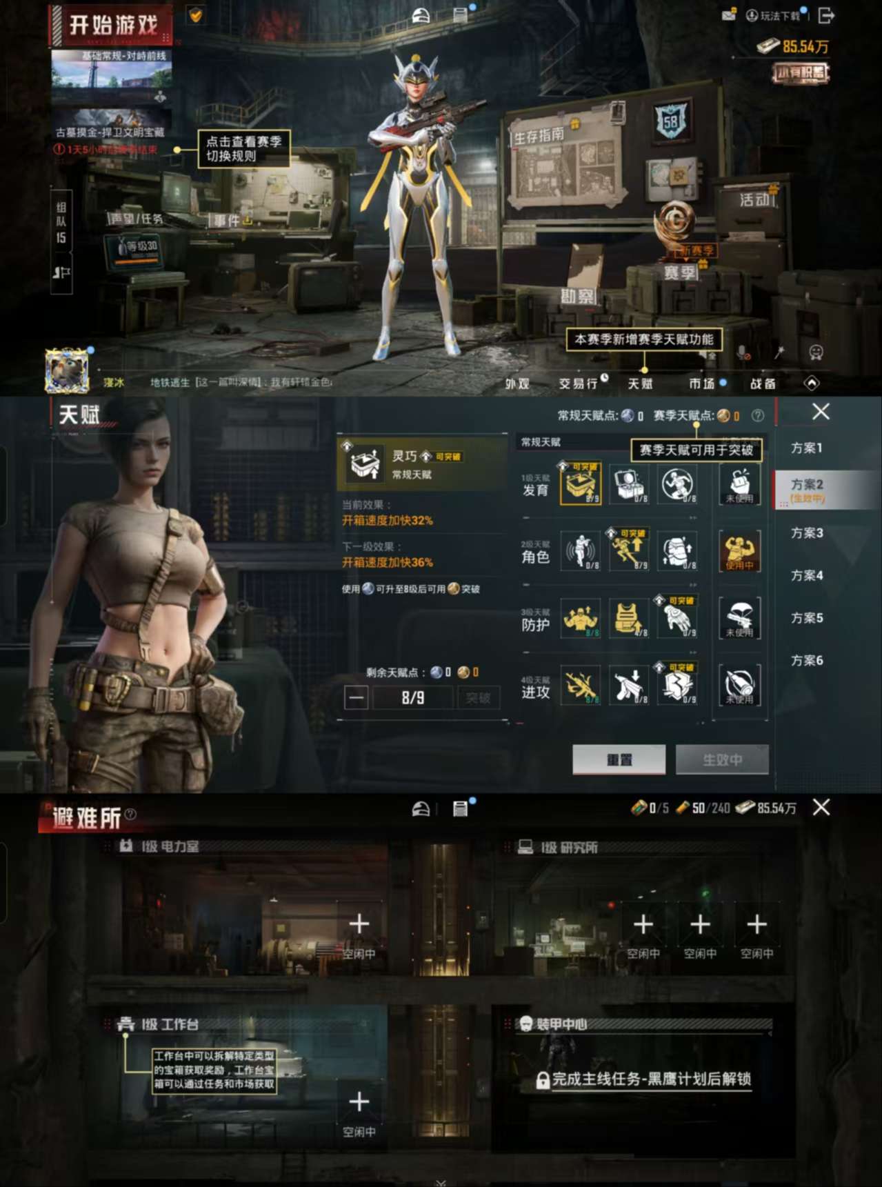 HPCMW455035和平精英账号详情图4