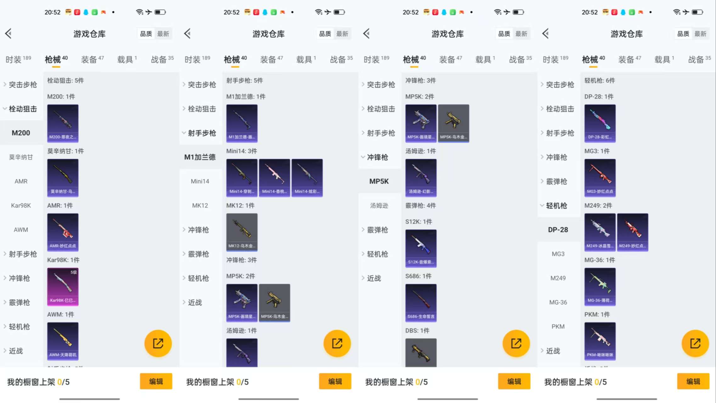 HPCMW455035和平精英账号详情图6