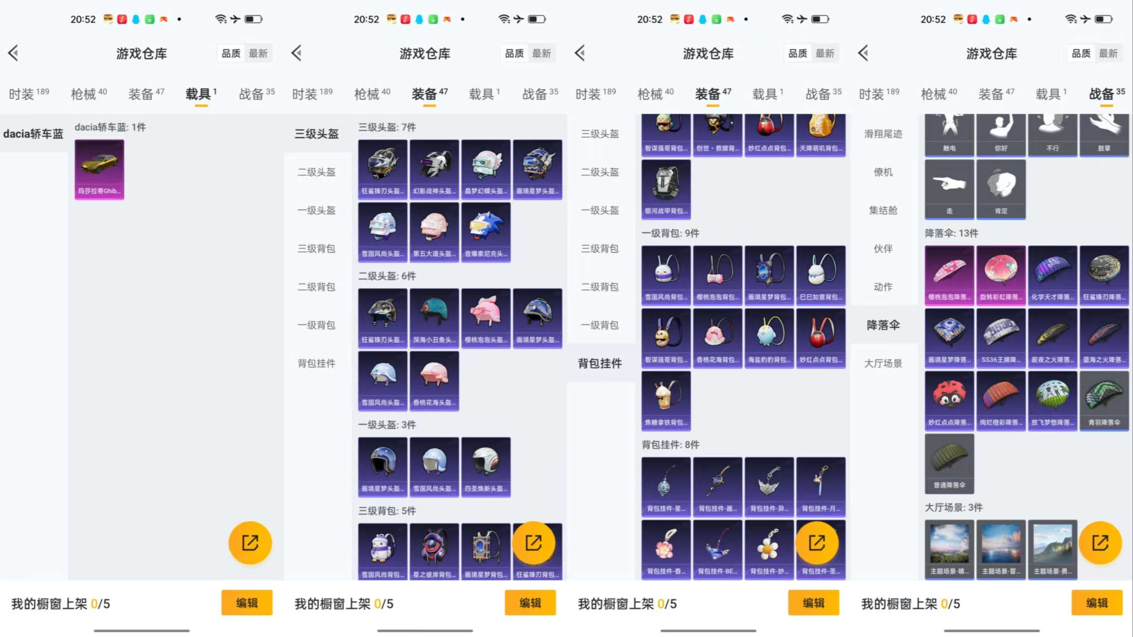 HPCMW455035和平精英账号详情图7