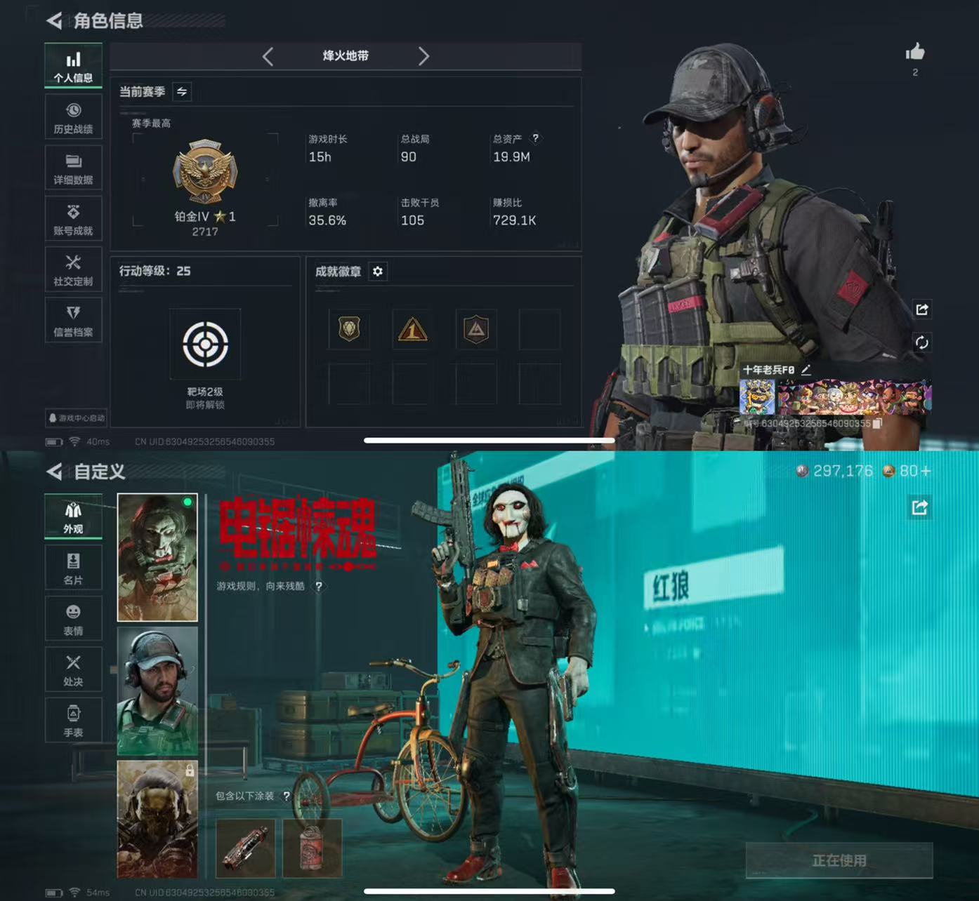 三角洲行动账号QQ137红狼-电锯惊魂-烽火等级25 总资产20M 哈夫币297K Q区三端互通 烽火段位铂金IV【干员皮肤】红狼-电锯惊魂【枪皮】SCAR-H战斗步枪-启航