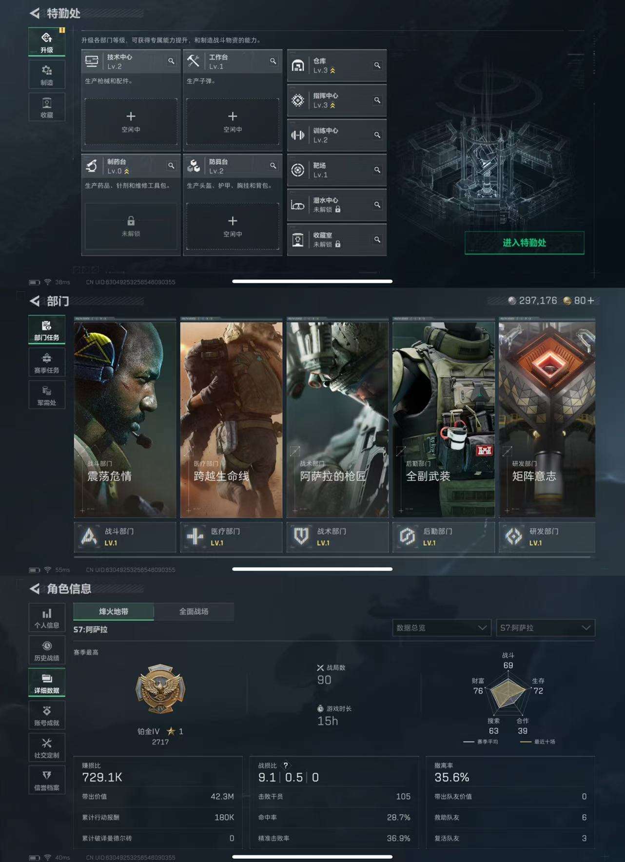 SJZCMW433227三角洲行动账号详情图3