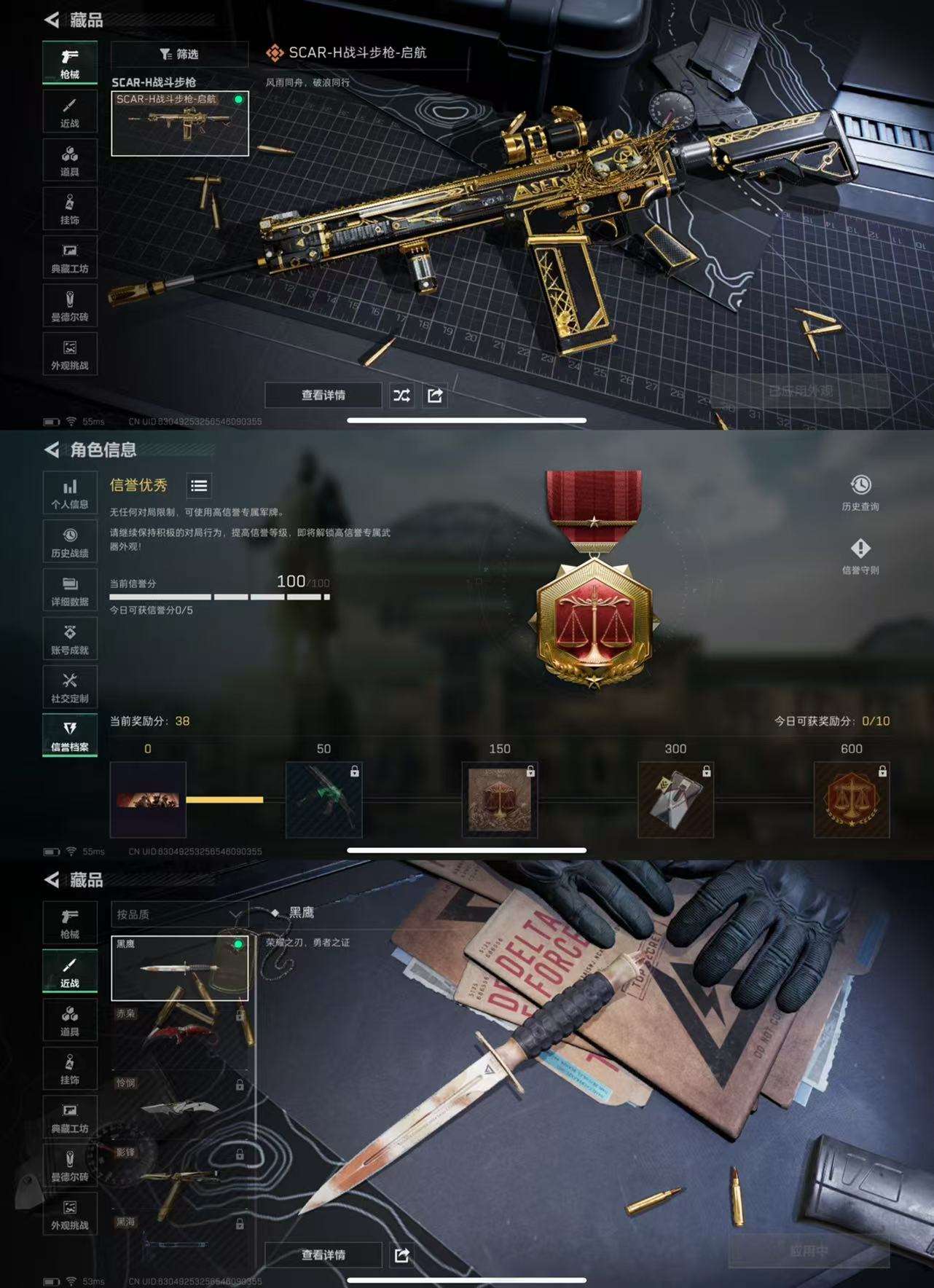 SJZCMW433227三角洲行动账号详情图4