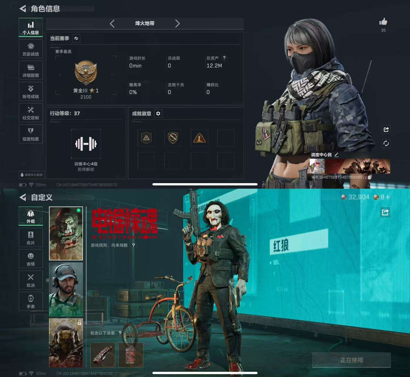 SJZCMW433249三角洲行动账号详情图2