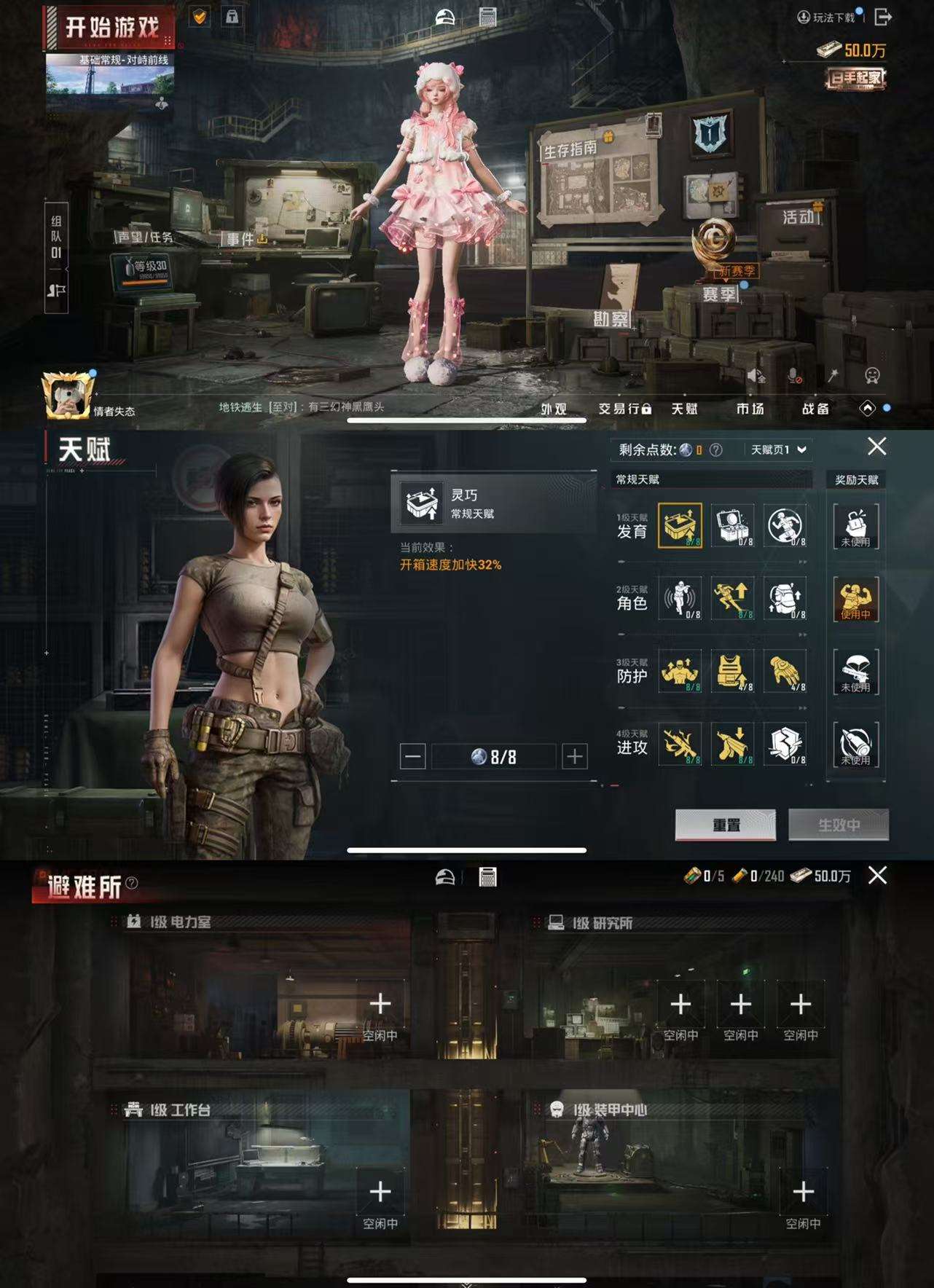 HPCMW455516和平精英账号详情图3