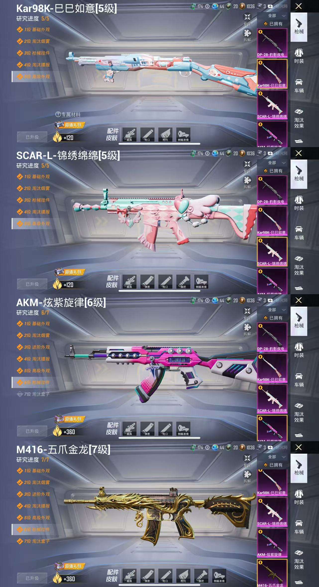 HPCMW455516和平精英账号详情图5